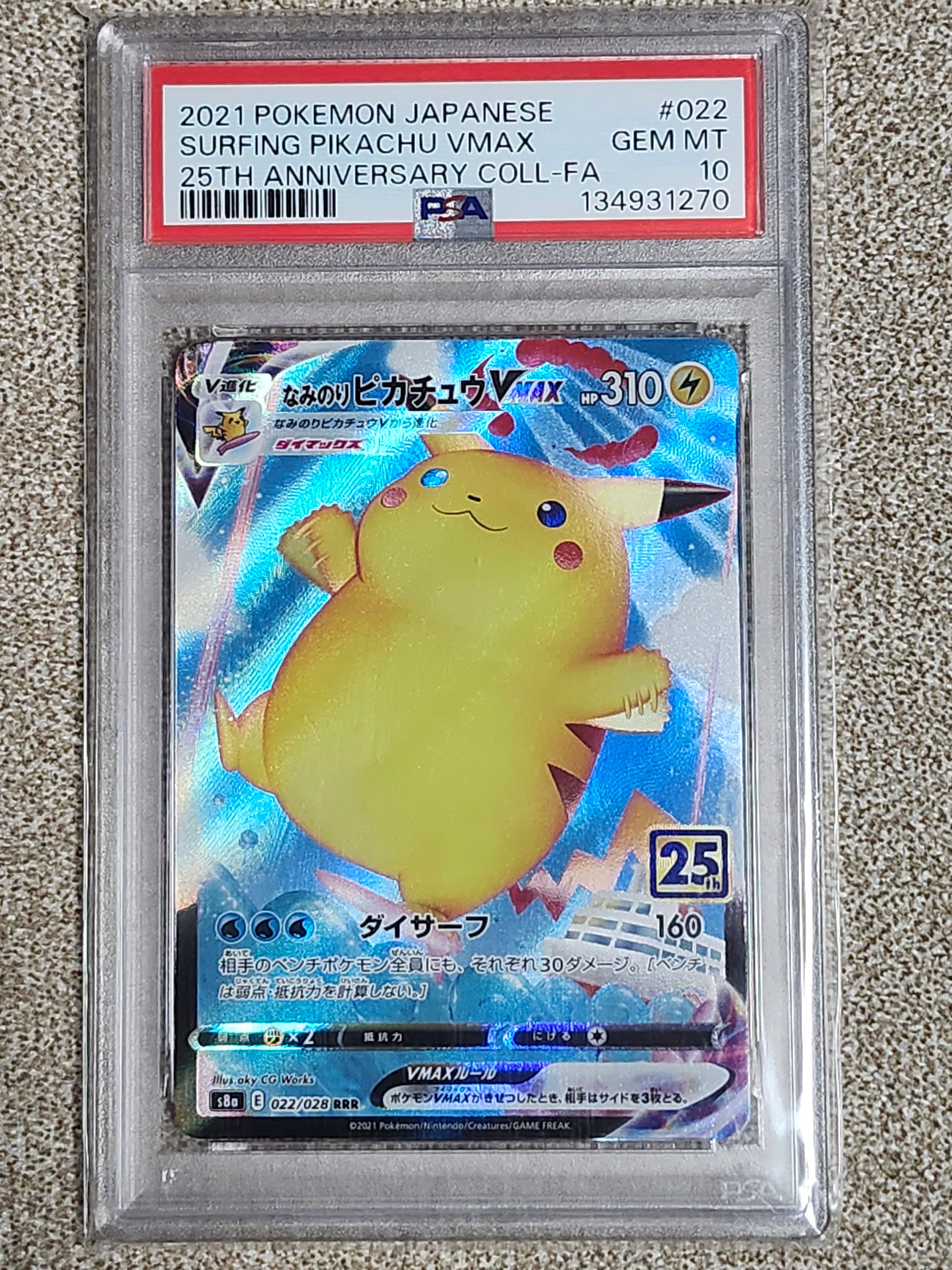 PSA9】なみのりピカチュウVMAX RRR[s8a 022/028](拡張パック「25th