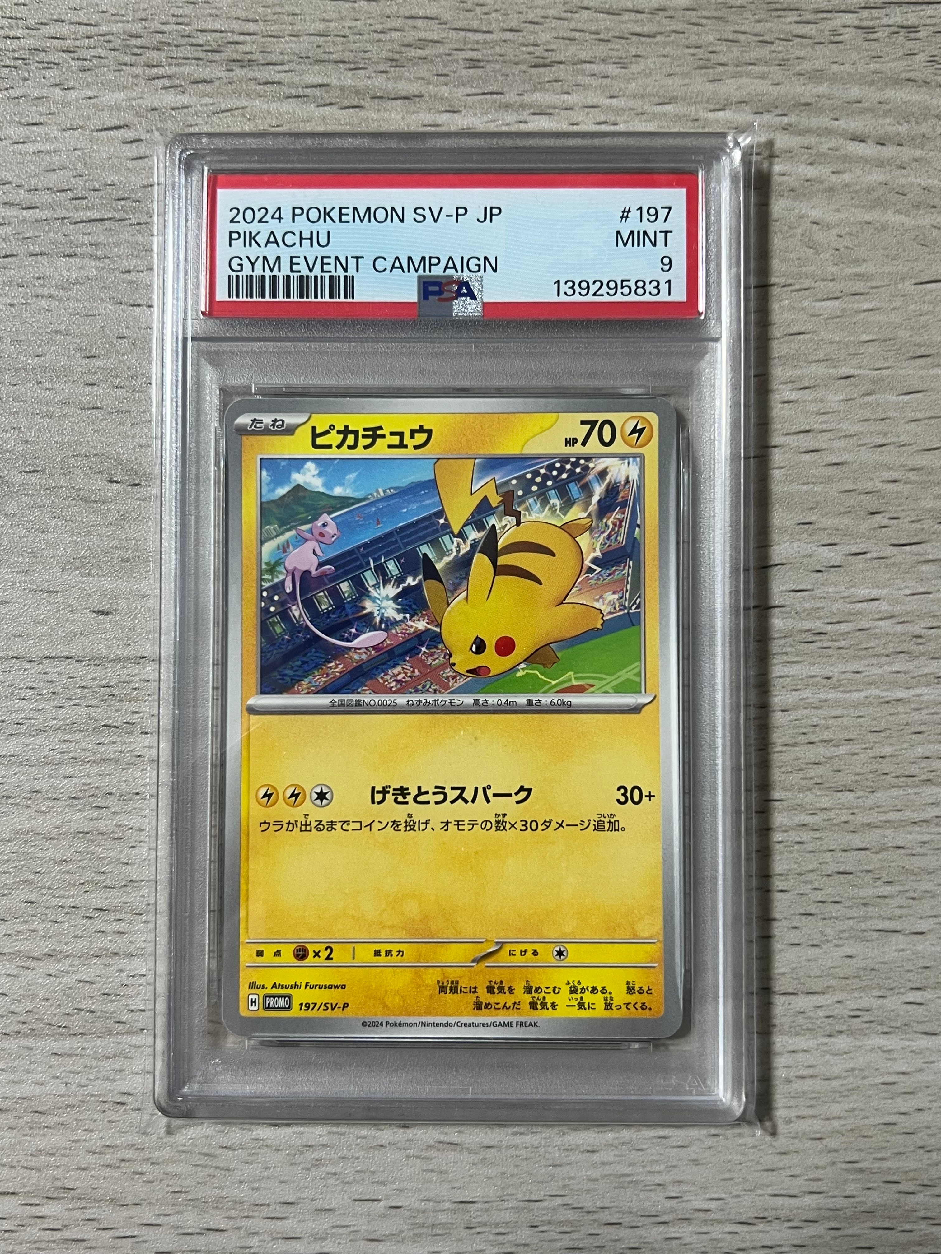 PSA10】メガニウム ☆ : 旧裏 [neo1 No.154](ポケモンカード☆neo 拡張