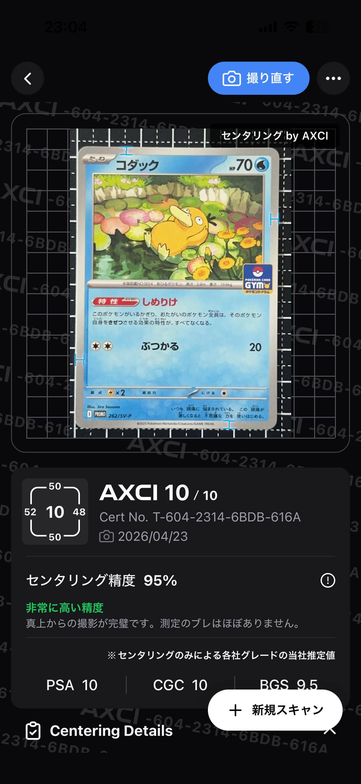 コダック ジム プロモ PSA10 極美品】ポケモンカード コダック ジムプロモ PSA10 鑑定品 - メルカリ