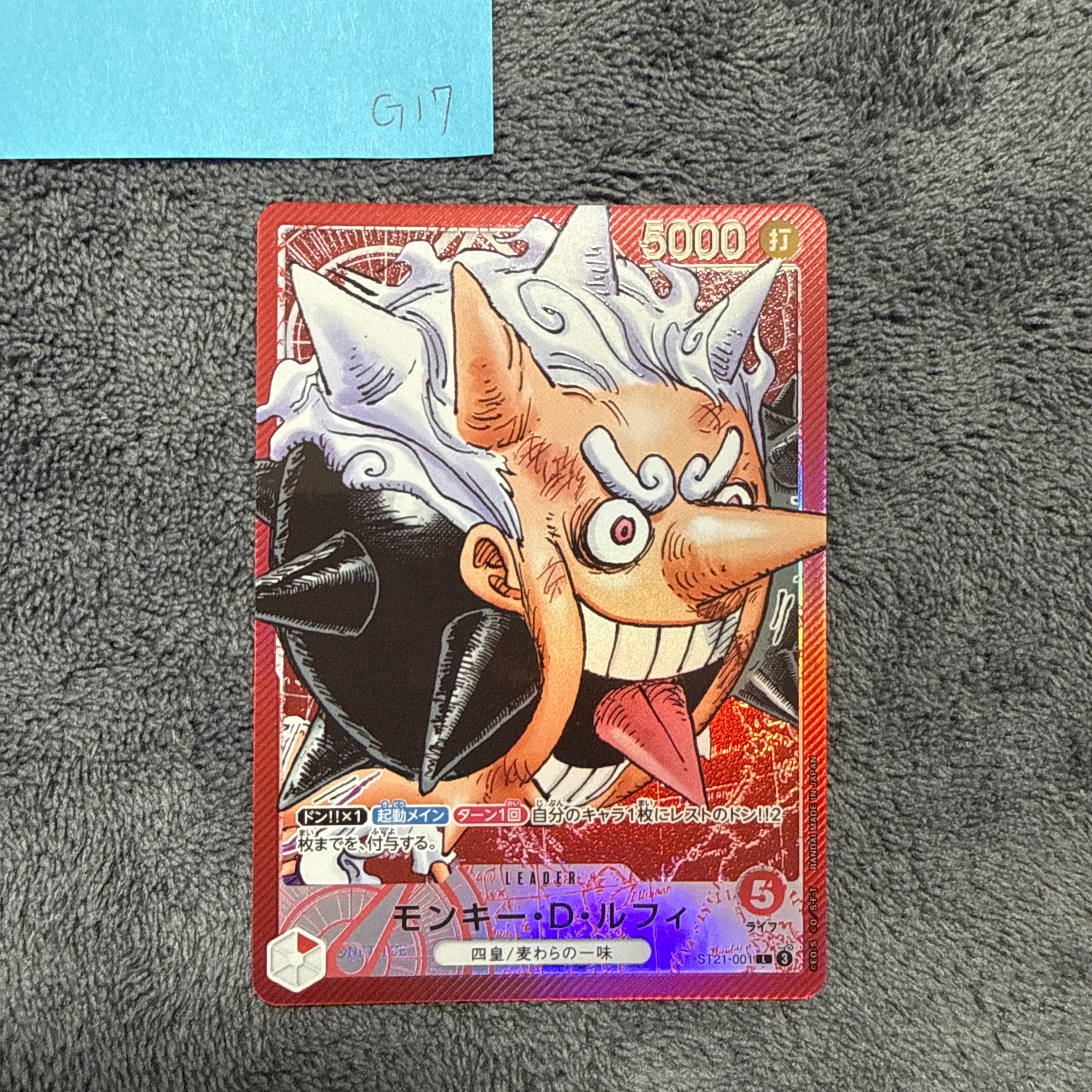 他鑑定品】モンキー・D・ルフィ L [ST21-001](リミテッドカード