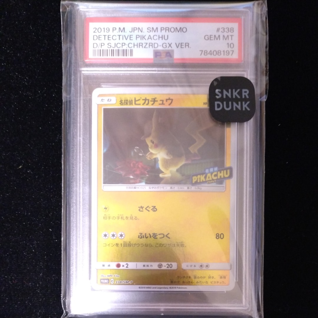 PSA10】名探偵ピカチュウ P [SM-P 338](プロモーションカード