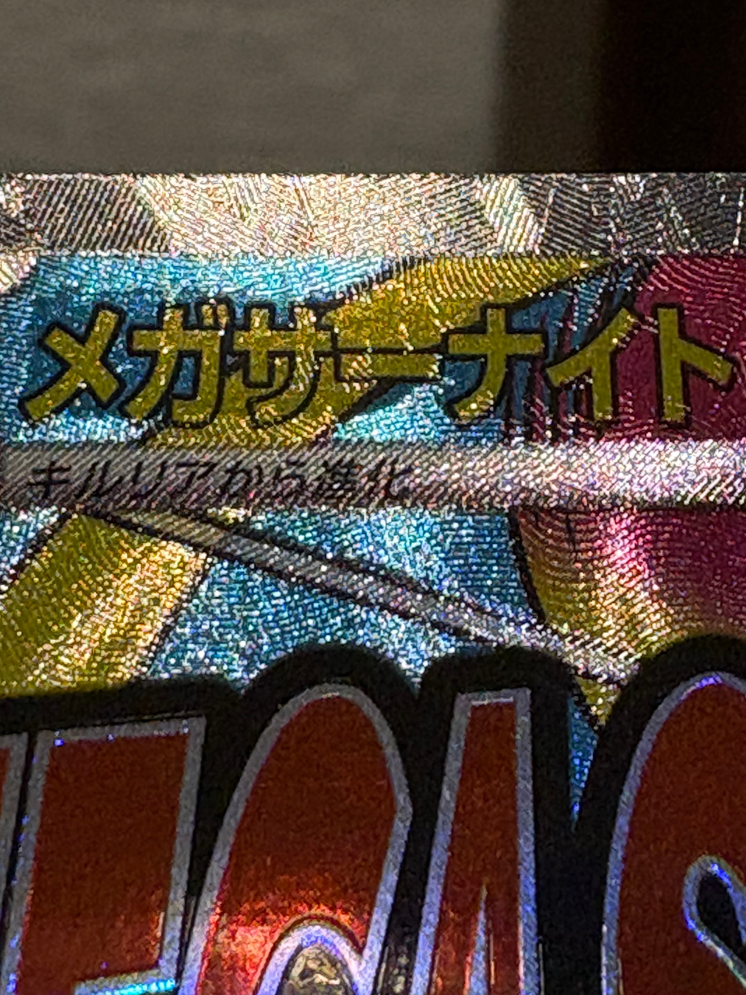 メガサーナイトex MA [M2a 226/193](ハイクラスパック「MEGAドリームex」)