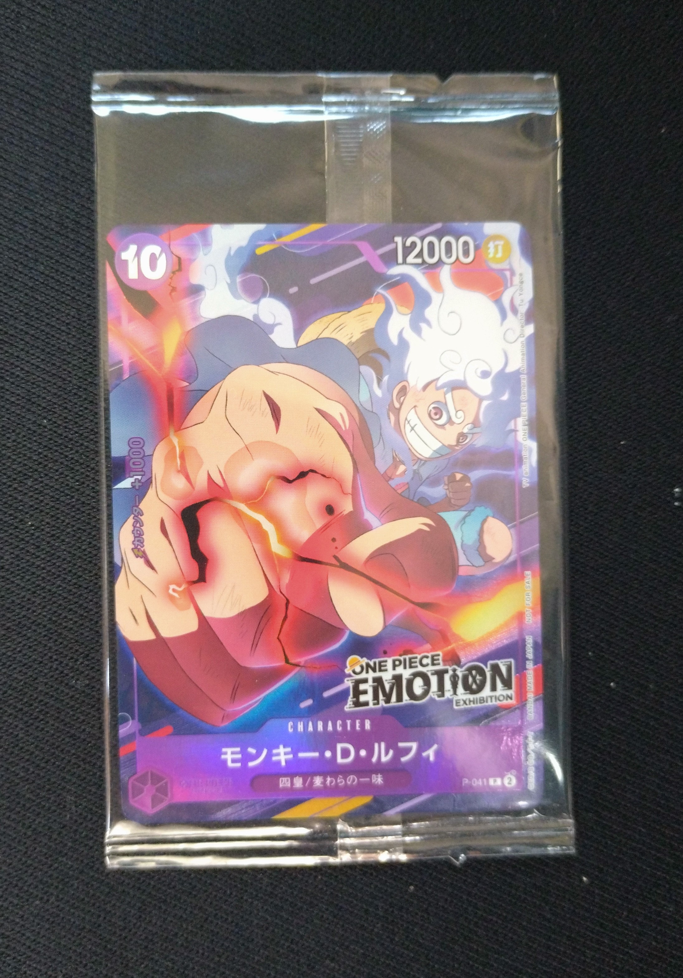 モンキー・D・ルフィ P [P-041](プロモーションカード「ONE PIECE EMOTION」)