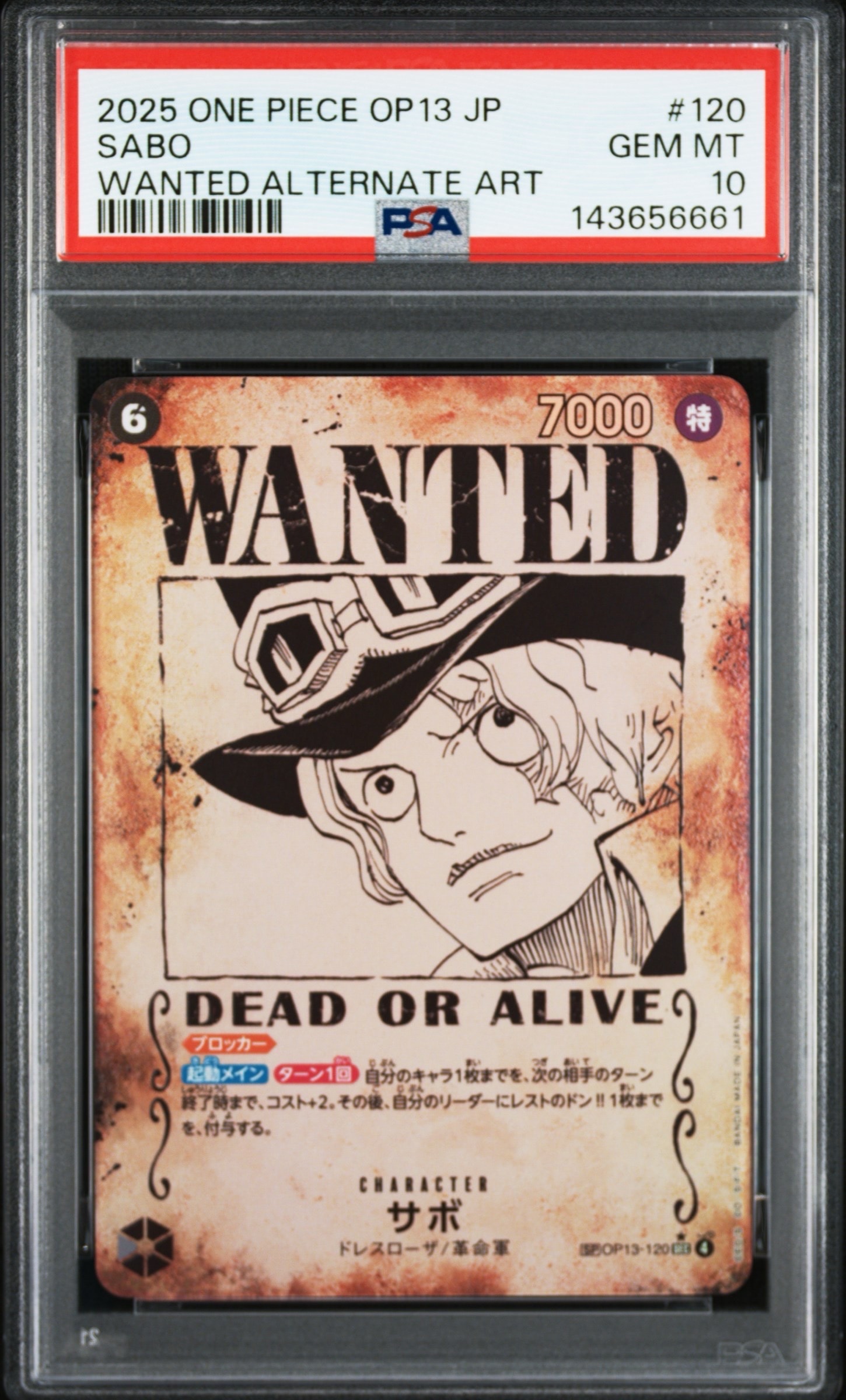 リューマ P [P-072]【アジア版】(プロモーションカード)の新品/中古