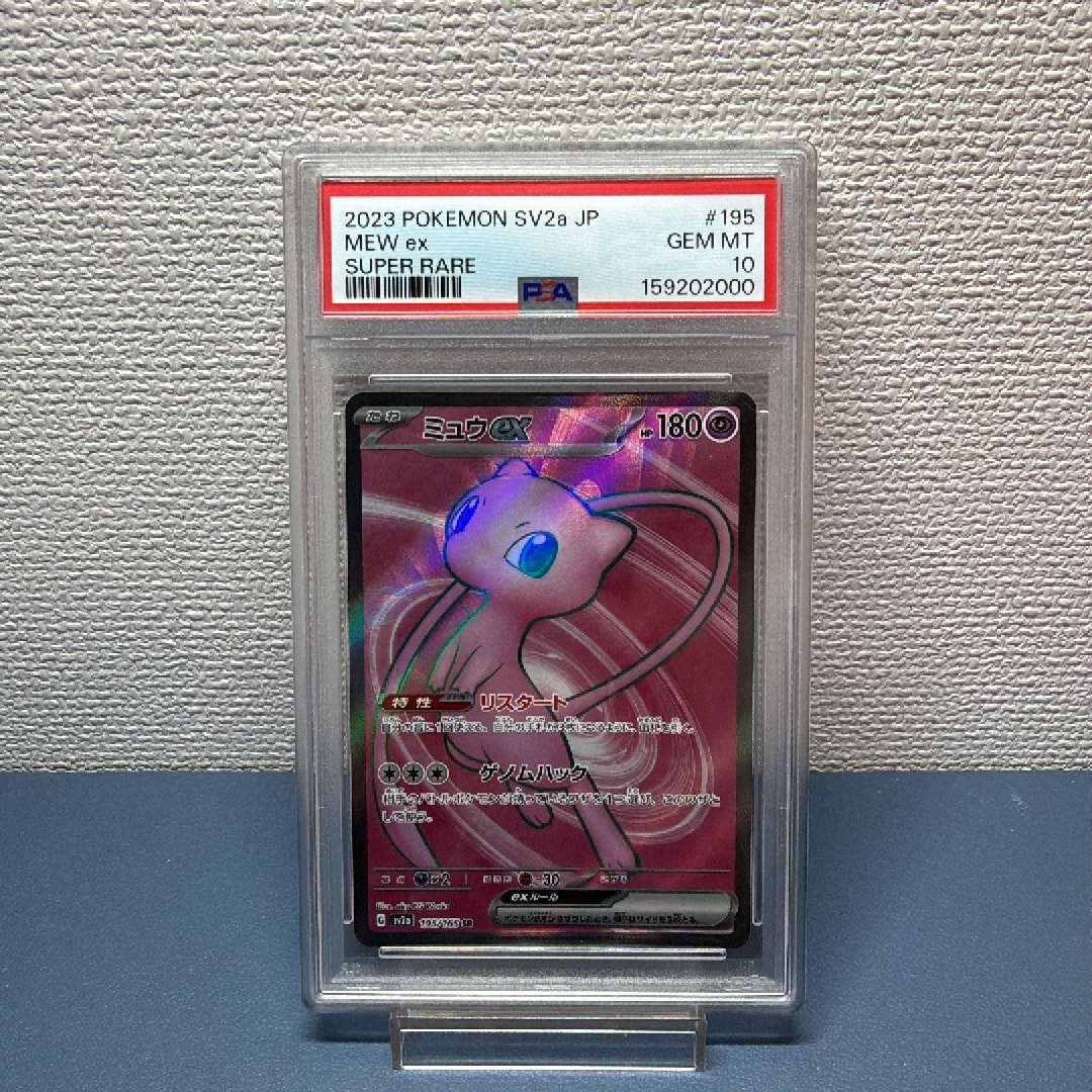 ミュウex SR[SV2a 195/165](強化拡張パック「ポケモンカード151」)