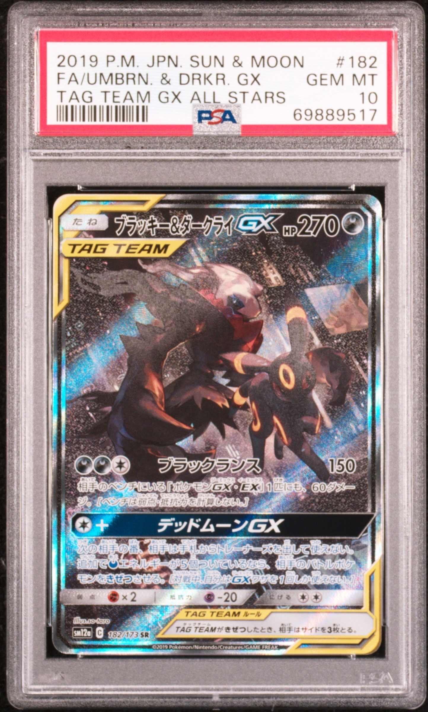 PSA10】ニンフィアEX RR :1ED [CP3 025/032](コンセプトパック「ポケ
