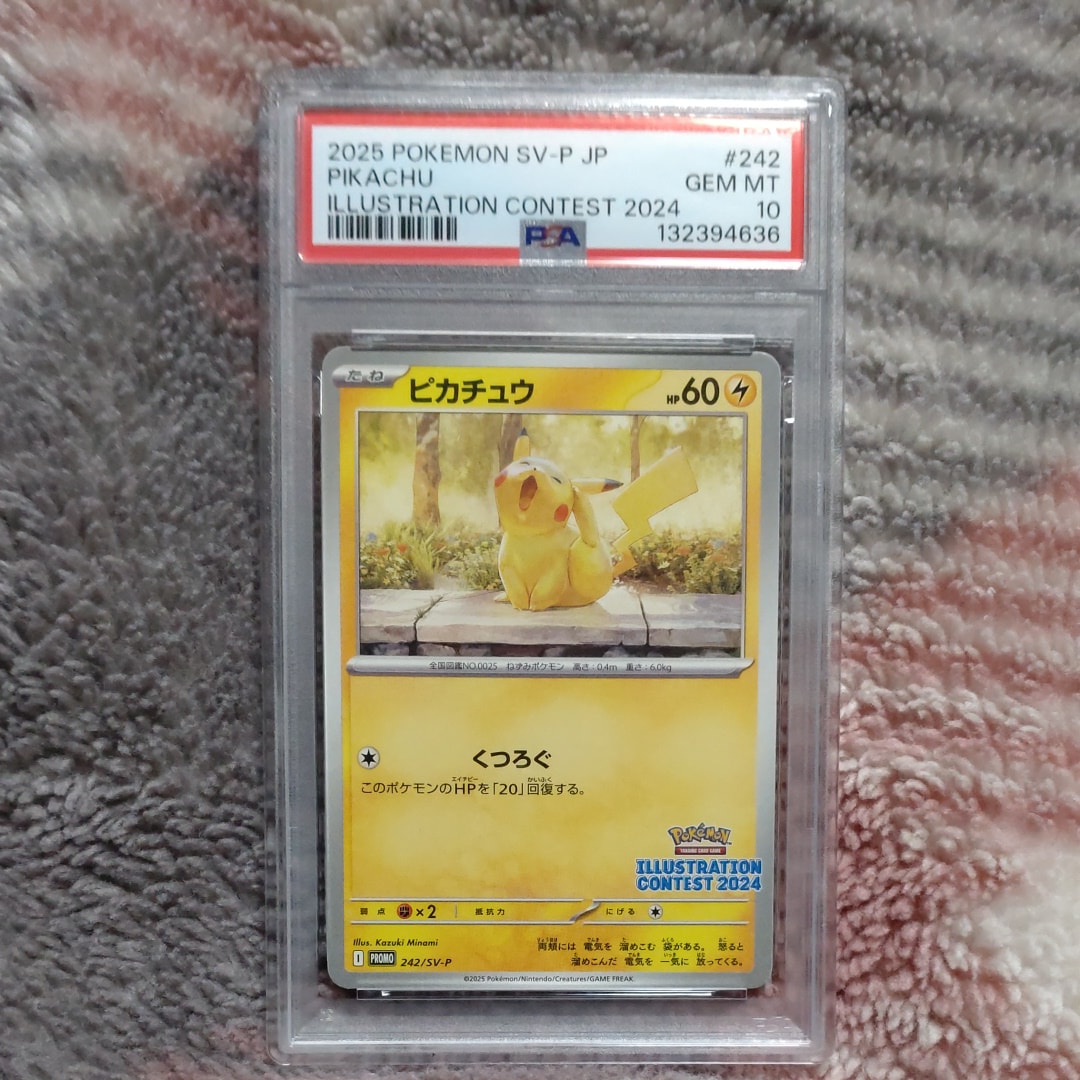 状態B】ヨーギラス[eM 018/018](マクドナルドオリジナル「ミニマム