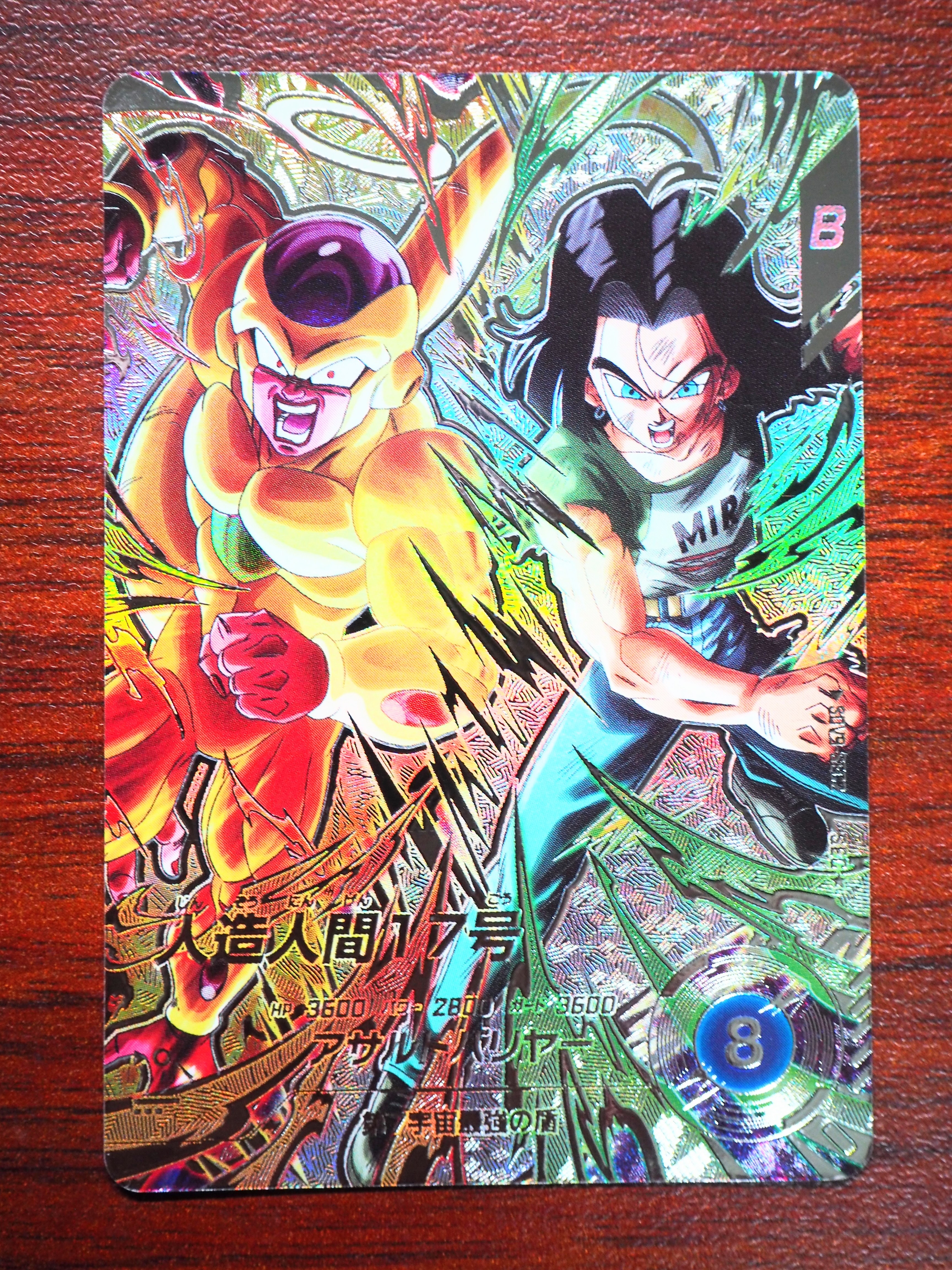 フリーザ GDR☆ [APT-028](アドバンスパック「ドラゴンボール 40th