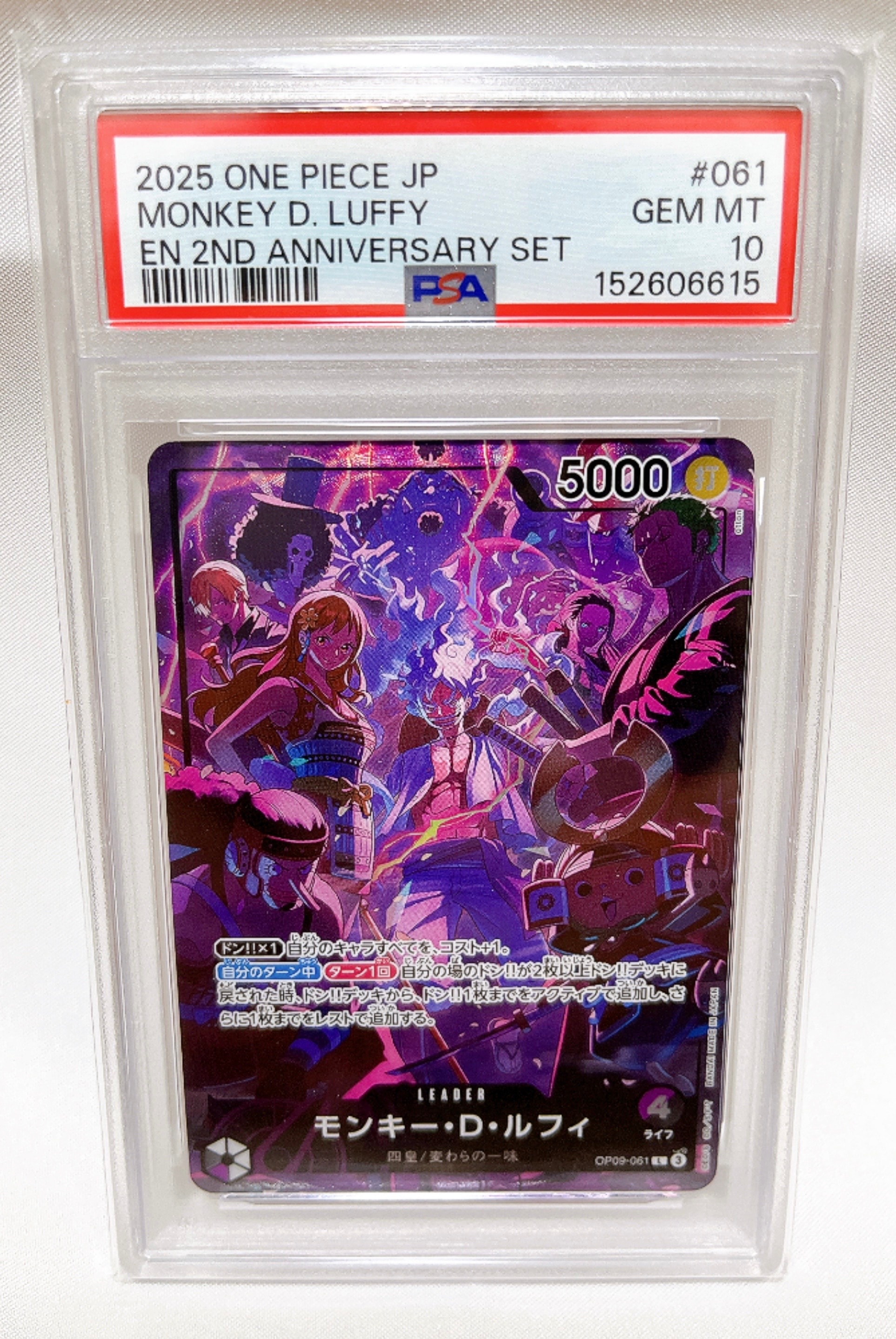 モンキー・D・ルフィ L [OP09-061](アニバーサリーセット「イングリッシュ 2nd アニバーサリーセット 日本語版」)