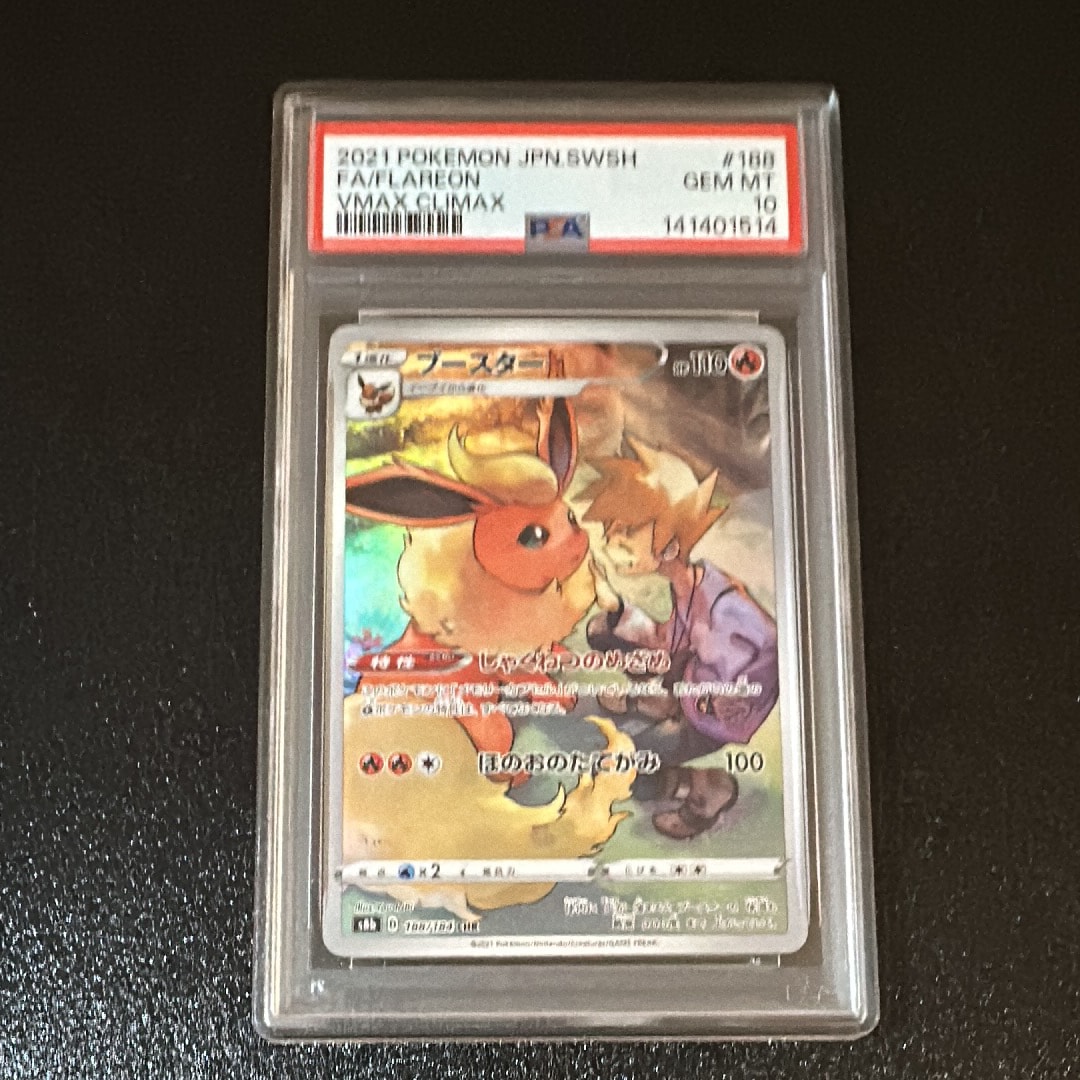 Flareon CHR[s8b 188/184](High Class Pack"VMAX Climax")