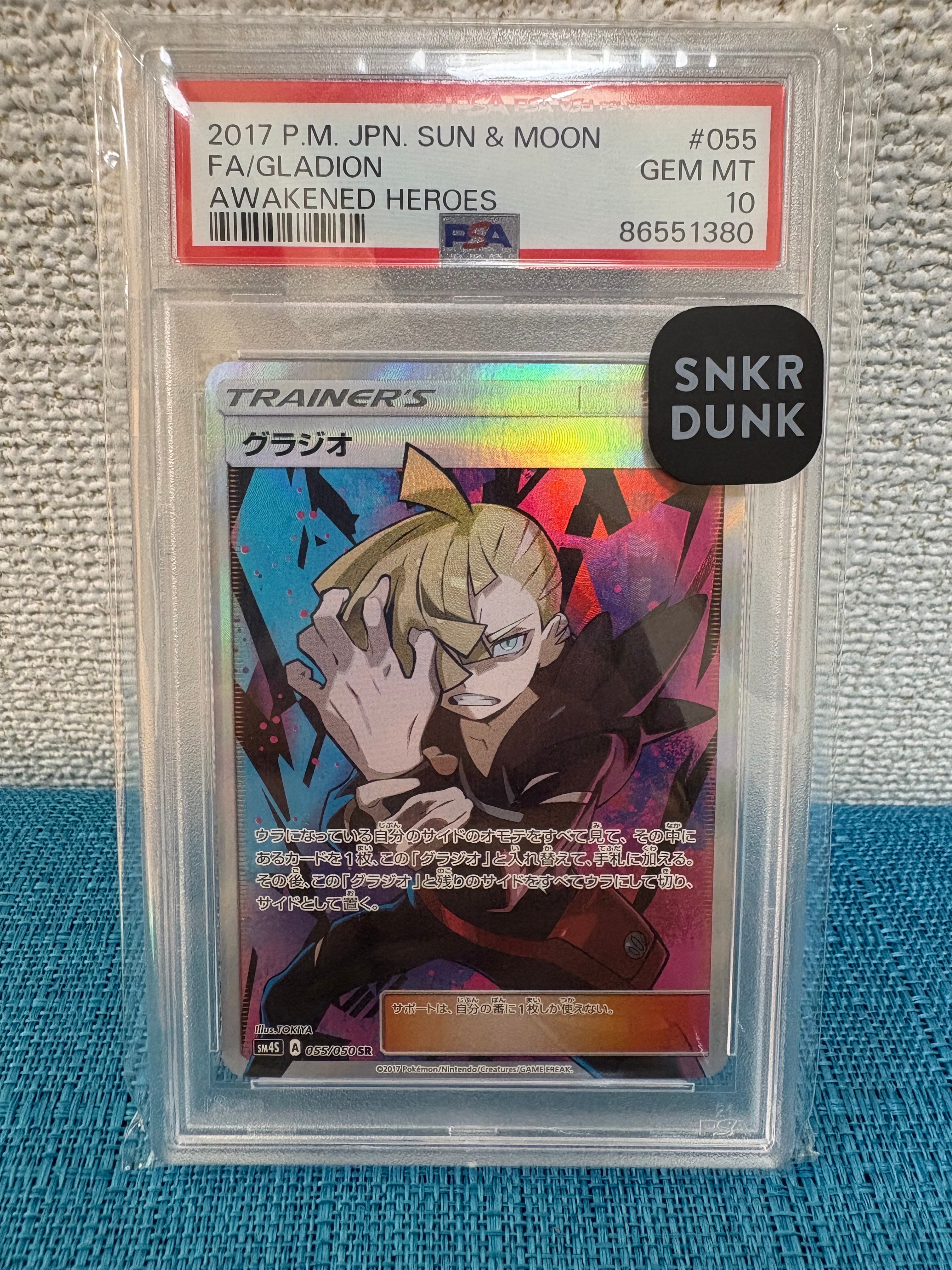 ミュウ R [SM10 037/095](拡張パック「ダブルブレイズ」)の新品/中古