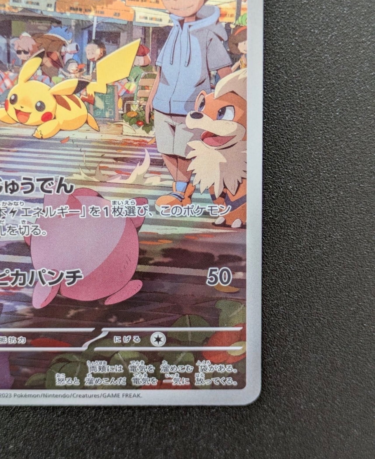 ピカチュウ AR[SV2a 173/165](強化拡張パック「ポケモンカード151」)