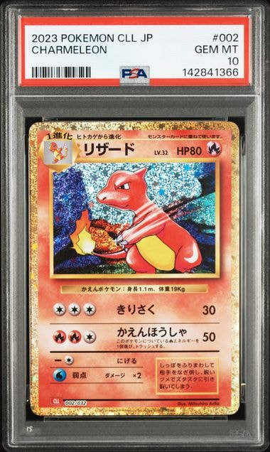PSA10】ラティオスGX SR [SM11 099/094](拡張パック「ミラクルツイン