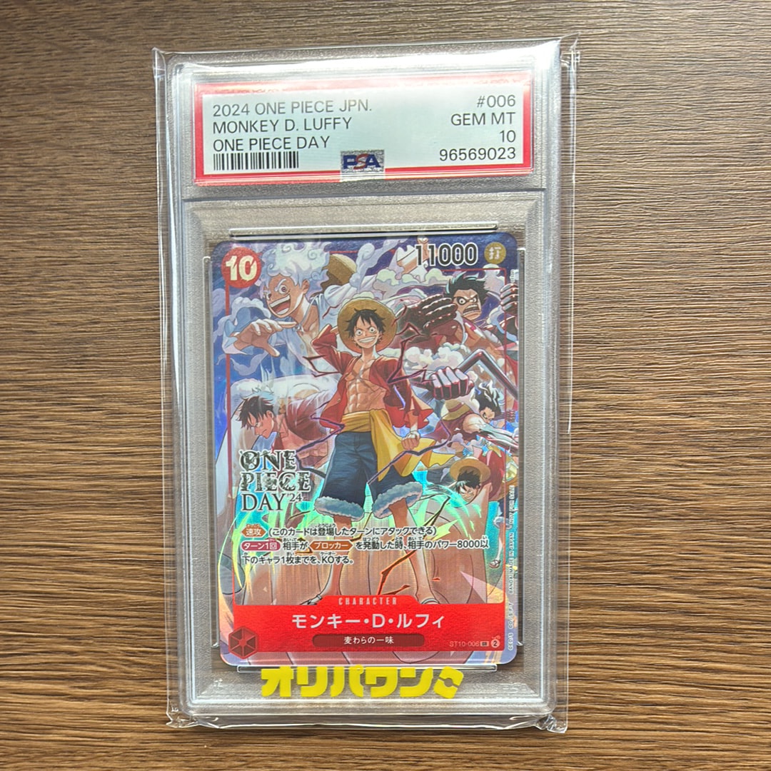 モンキー・D・ルフィ SR [ST10-006](プロモーションカード「ONE PIECE DAY'24 来場者特典」)