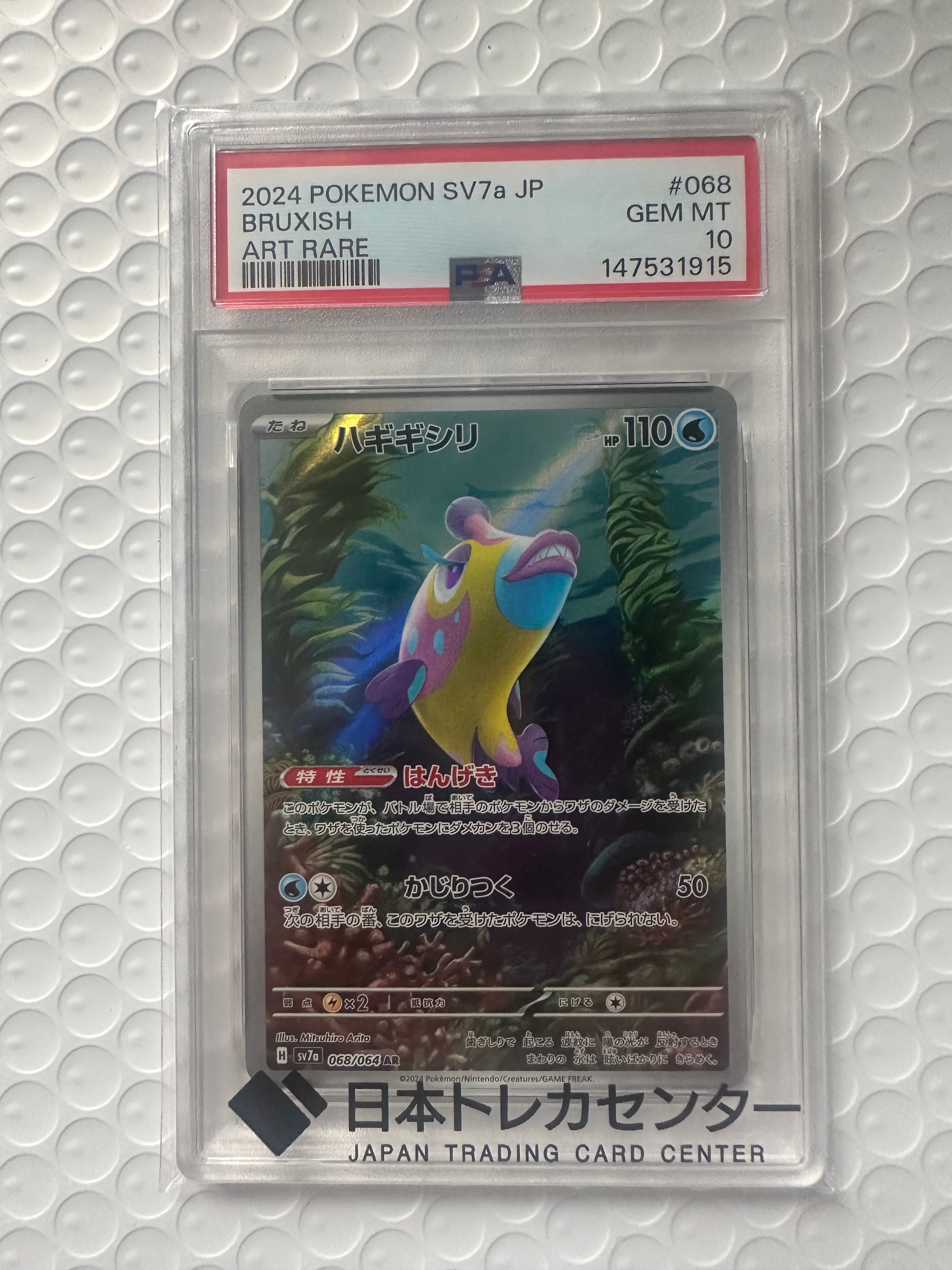 ヤドン P [M-P 070](ポケモンカードゲームMEGA「プロモカードパック 第