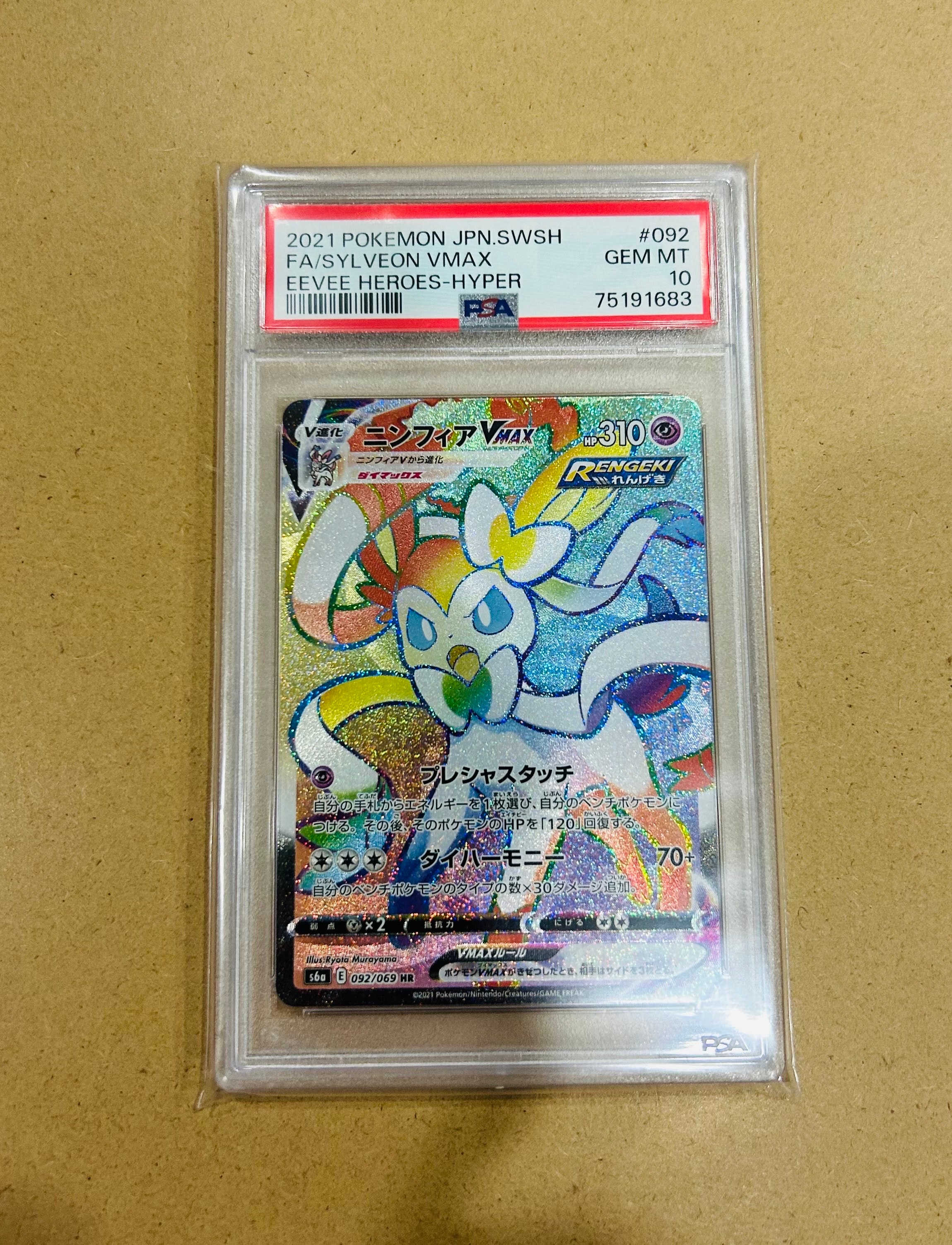 モクロー ムンク展: プロモ[290 SM-P](プロモーションカード「SM-P