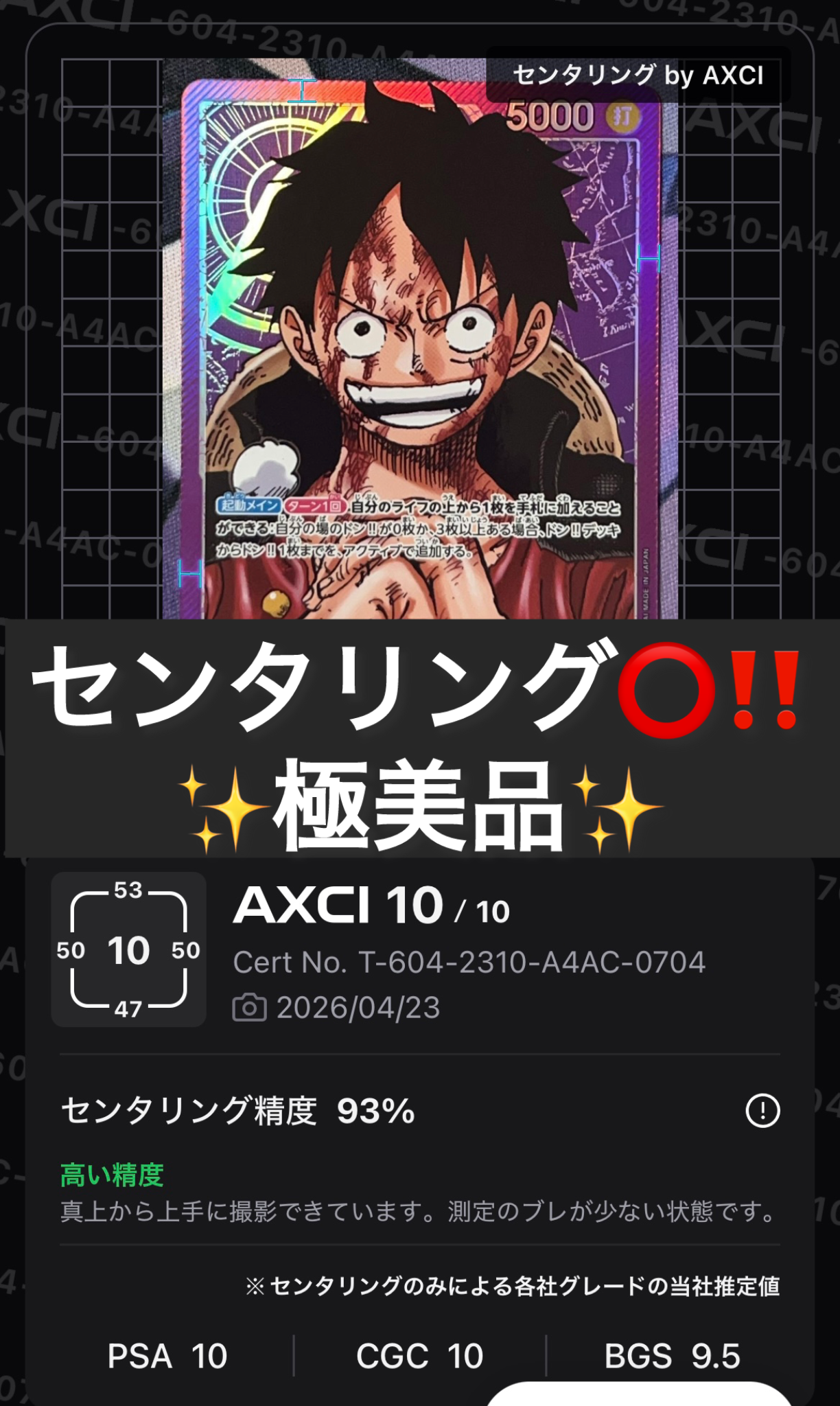 モンキー・D・ルフィ L-P [OP05-060] (ブースターパック 新時代の主役)