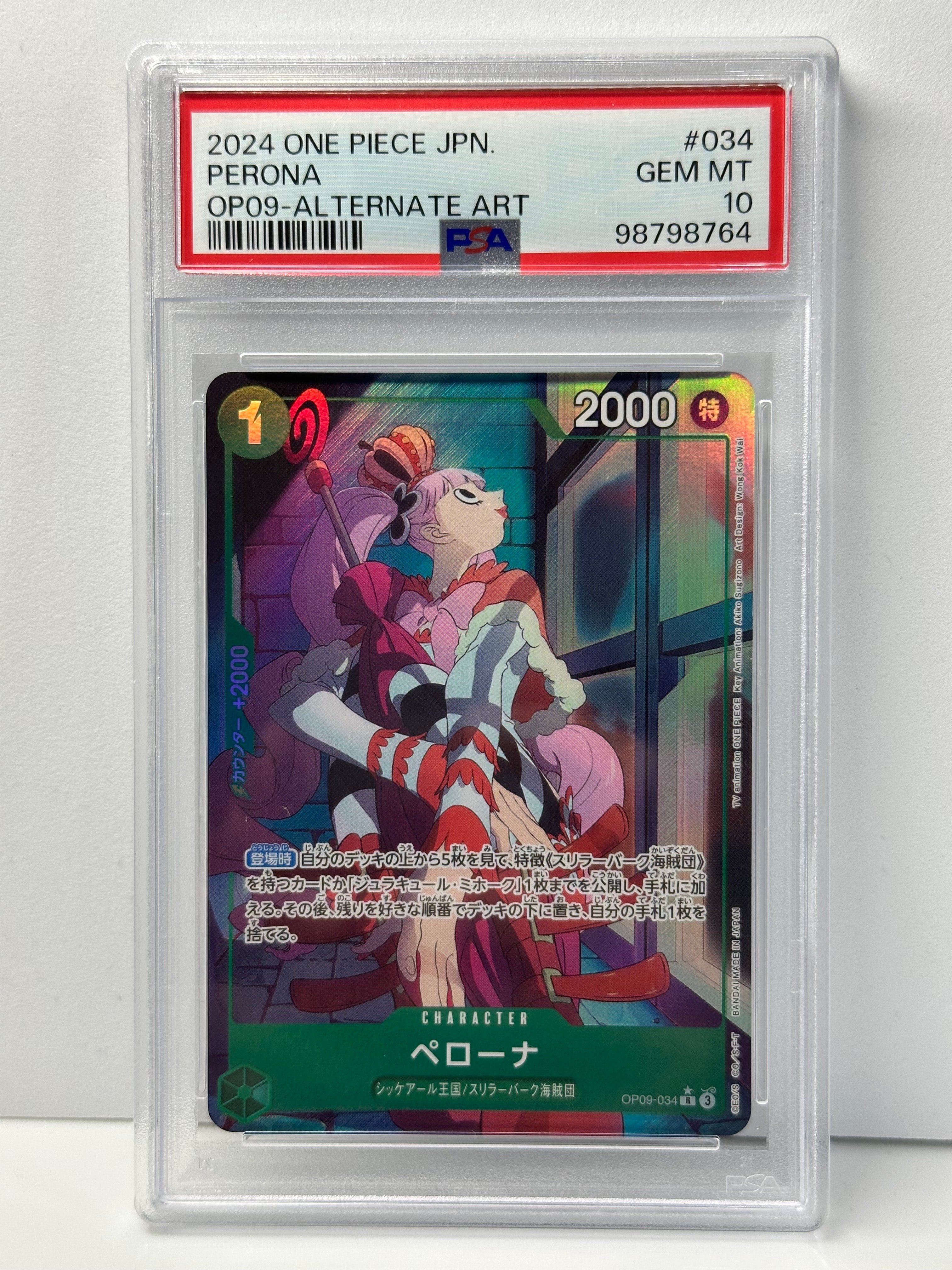 3連番 ペローナ9 ゾロ10 ミホーク10 Vジャンプ2025 プロモ ジュラキュール・ミホーク【プロモ】《緑》 2025年Vジャンプ10月特大号