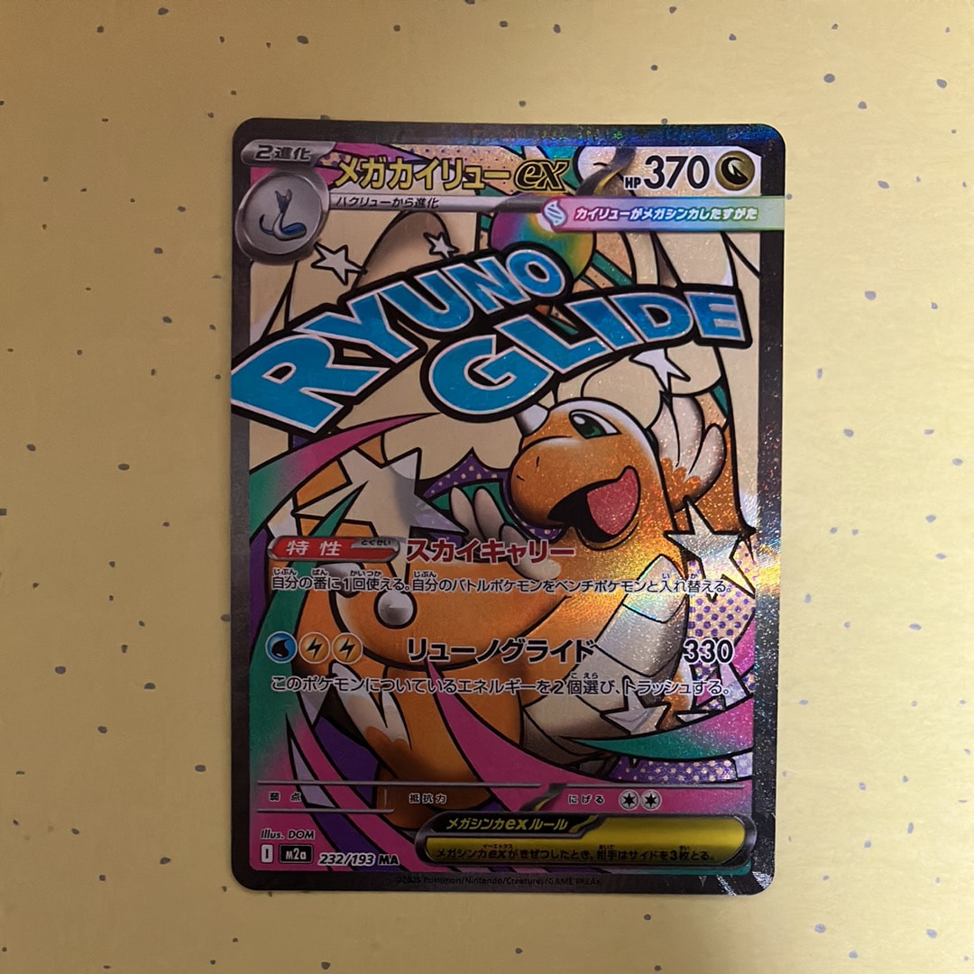 ヒカリ SAR [M2 115/080](拡張パック「インフェルノX」)の新品/中古
