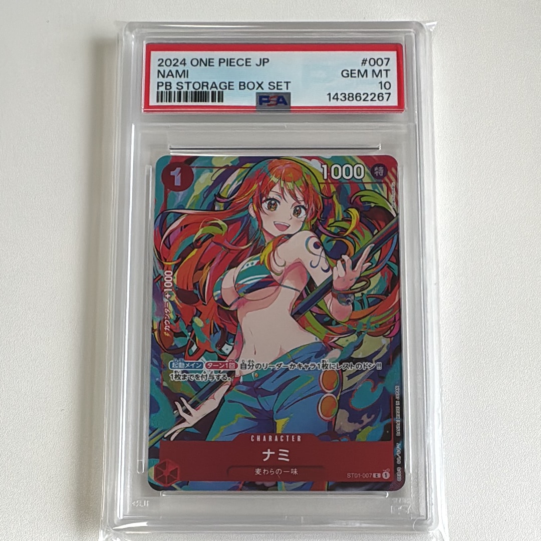 ナミ C [ST01-007](プレミアムブースター「ONE PIECE CARD THE BEST ストレージボックスセット」)