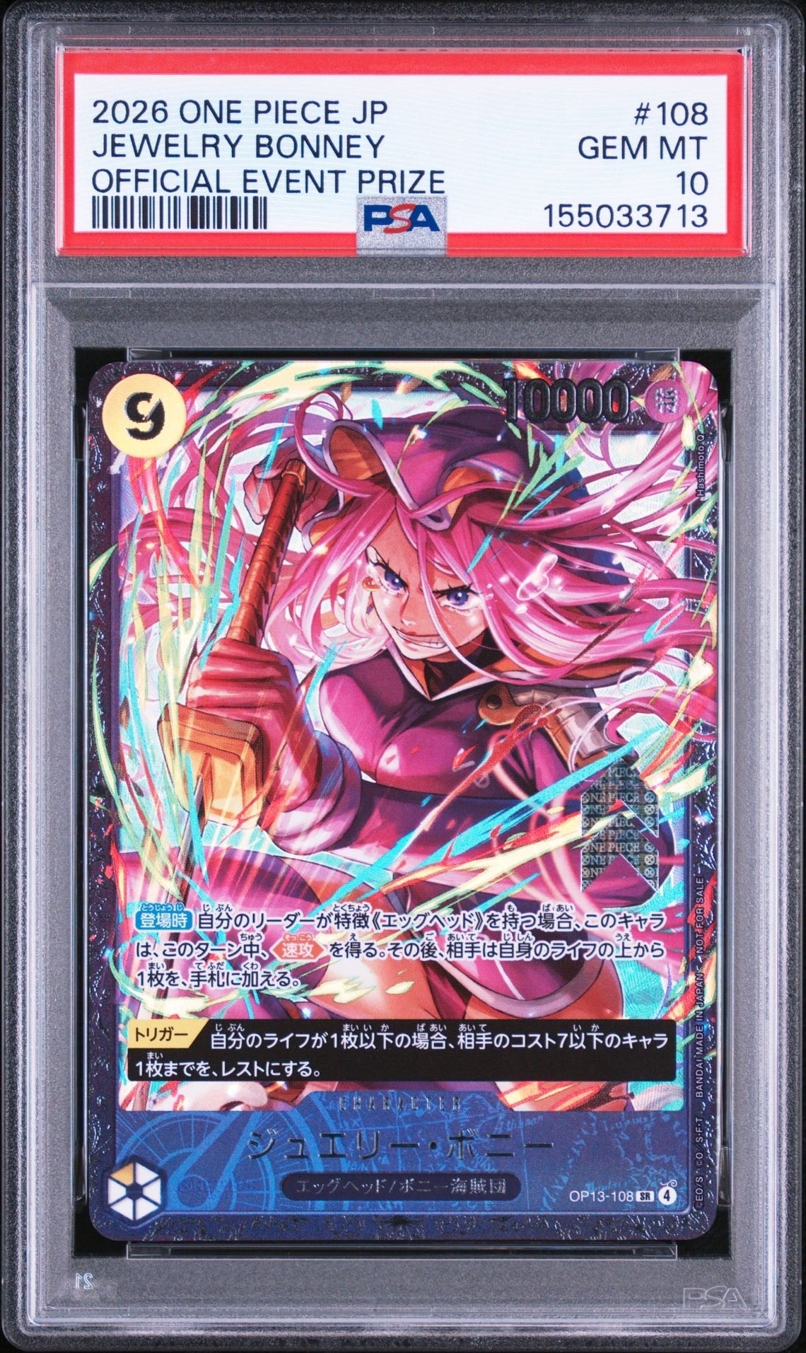 ジュエリー・ボニー SR [OP13-108](プロモーションカード「フラッグシップバトル2026 1月 ベスト8記念品」)