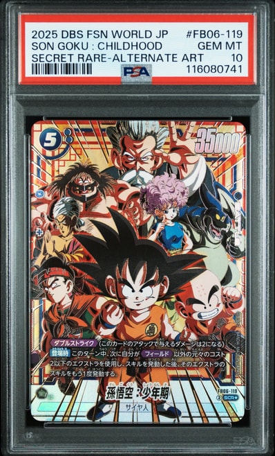 ドラゴンボール フュージョンワールド 孫悟空 FS11-07 アルバト プロモ ドラゴンボール フュージョンワールド 孫悟空 FS11-07 アルバト プロモ