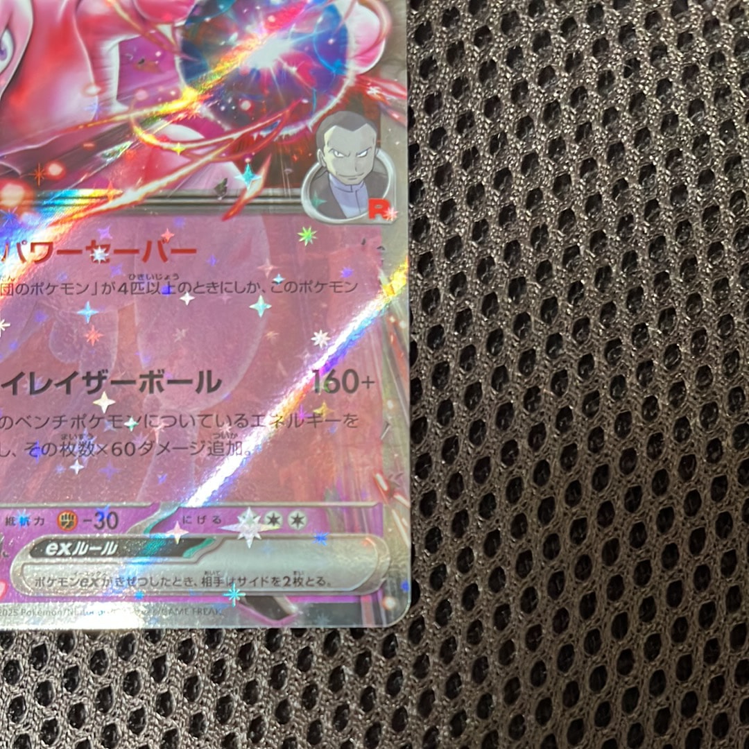 A]Team Rocket's Mewtwo ex P [M-P 043](MEGA "Promotional Card") | SNKRDUNK
