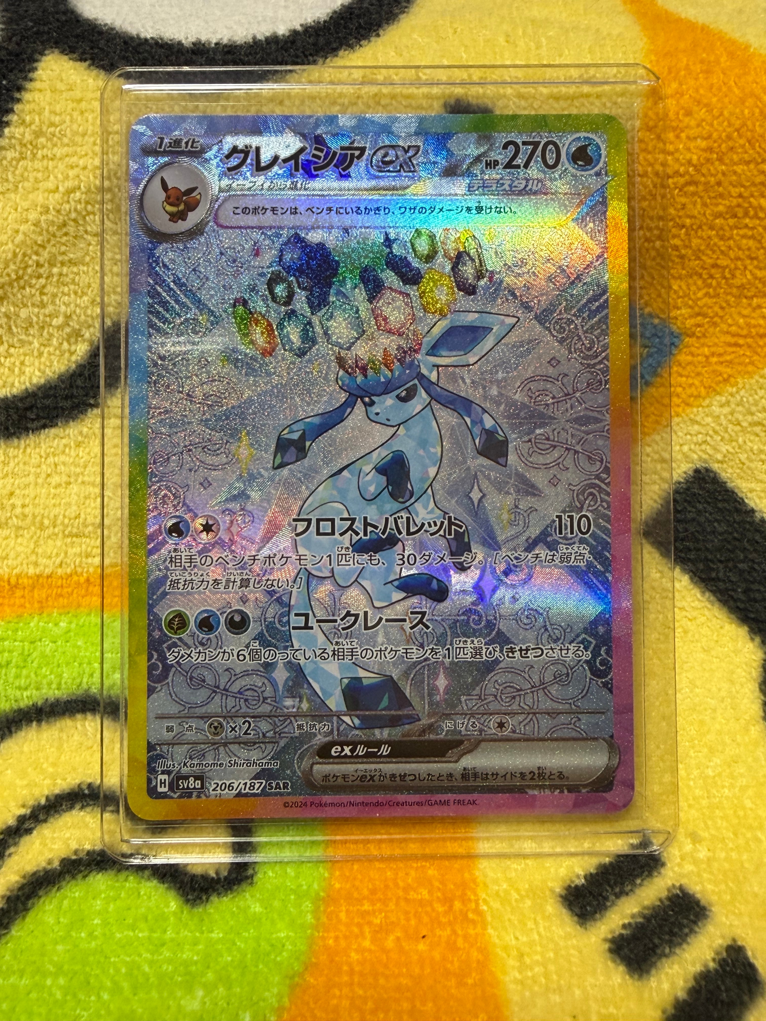 PSA10】グレイシアex SAR [SV8a 206/187](ハイクラスパック「テラス