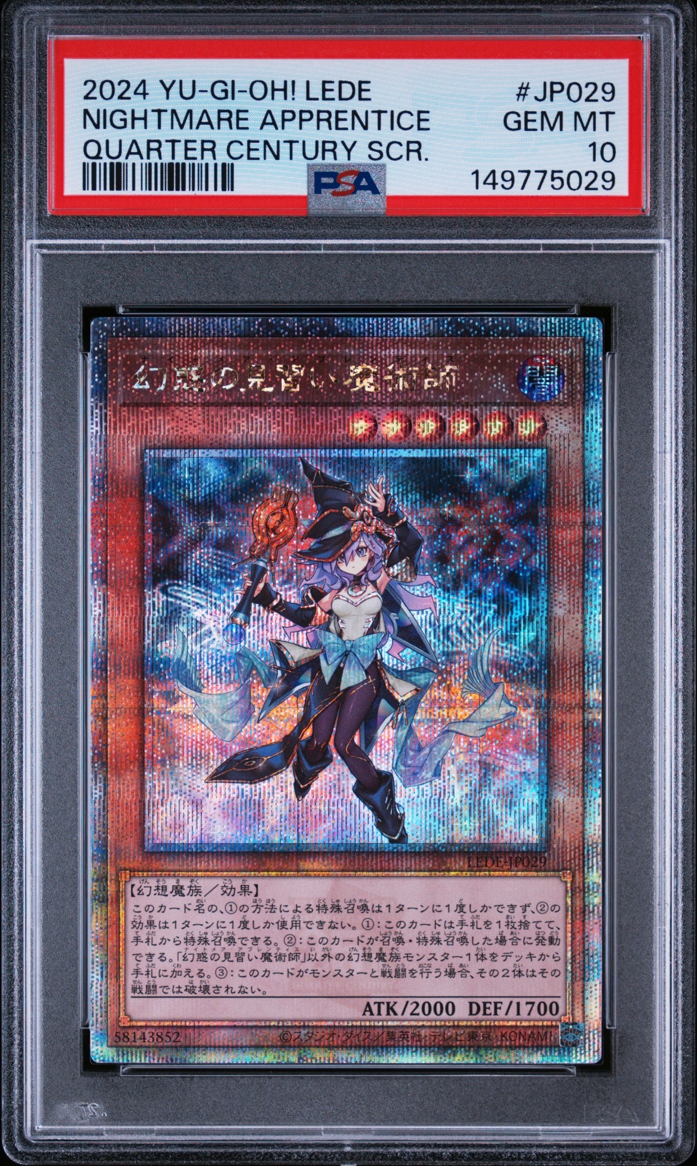 幻惑の見習い魔術師 25th SE [LEDE-JP029](「レガシー・オブ・デストラクション」)