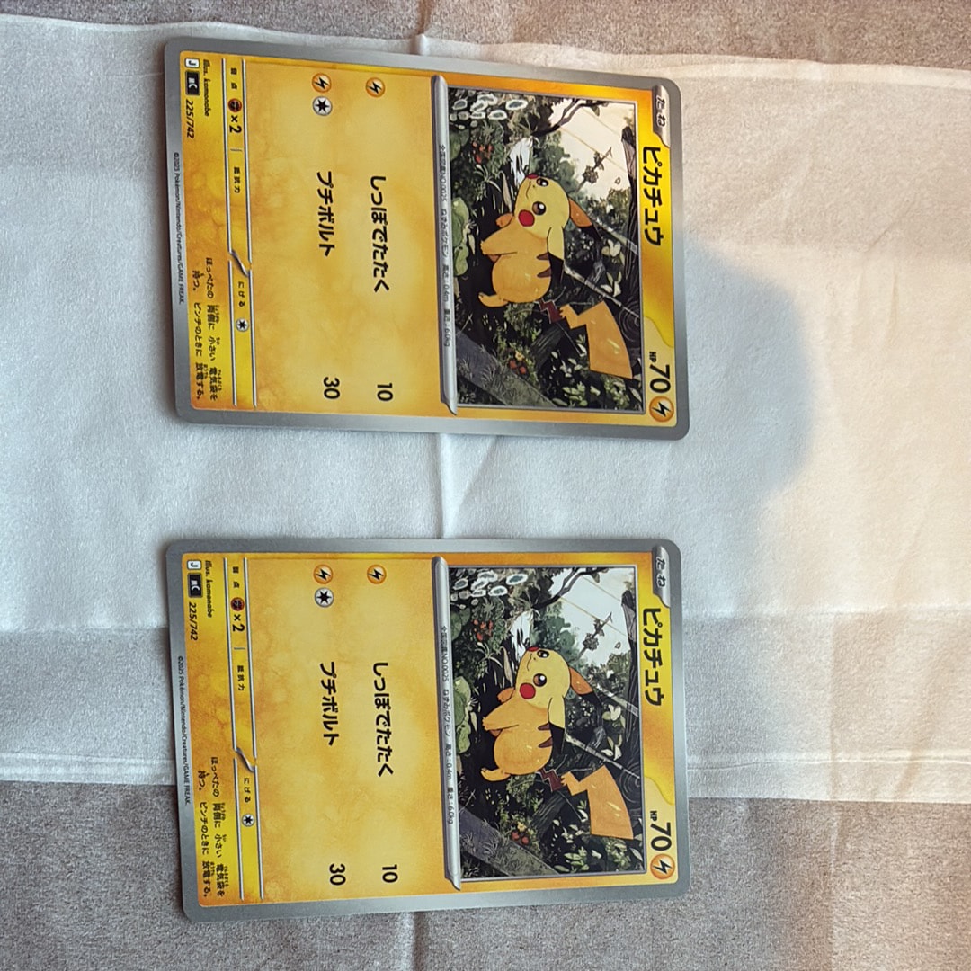 ピカチュウ [MC 225/742](スタートデッキ100「バトルコレクション」)