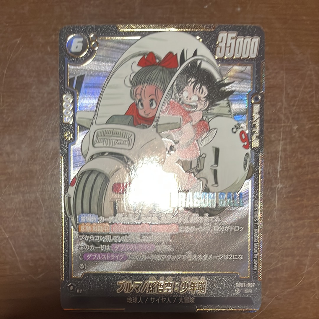 フュージョンワールド ゴッドランク限定エナジー マーカー ゴジータ&ベジット エナジーマーカー(ゴジータ&ベジット) ☆ [E-69](フュージョンワールド