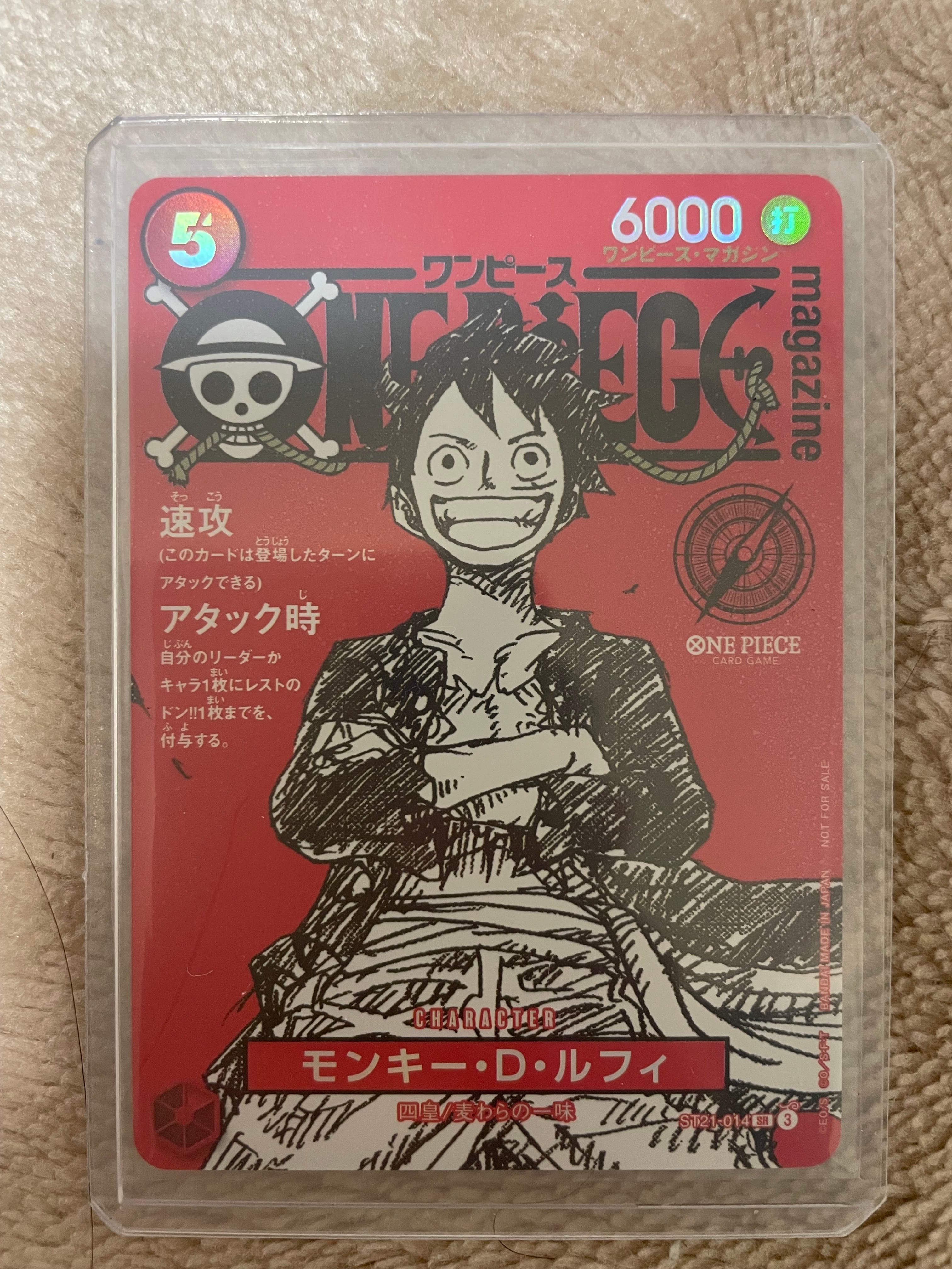 モンキー・D・ルフィ SR [ST21-014](プロモーションカード「ワンピースマガジン 特集 週刊少年ジャンプとワンピース 020」)