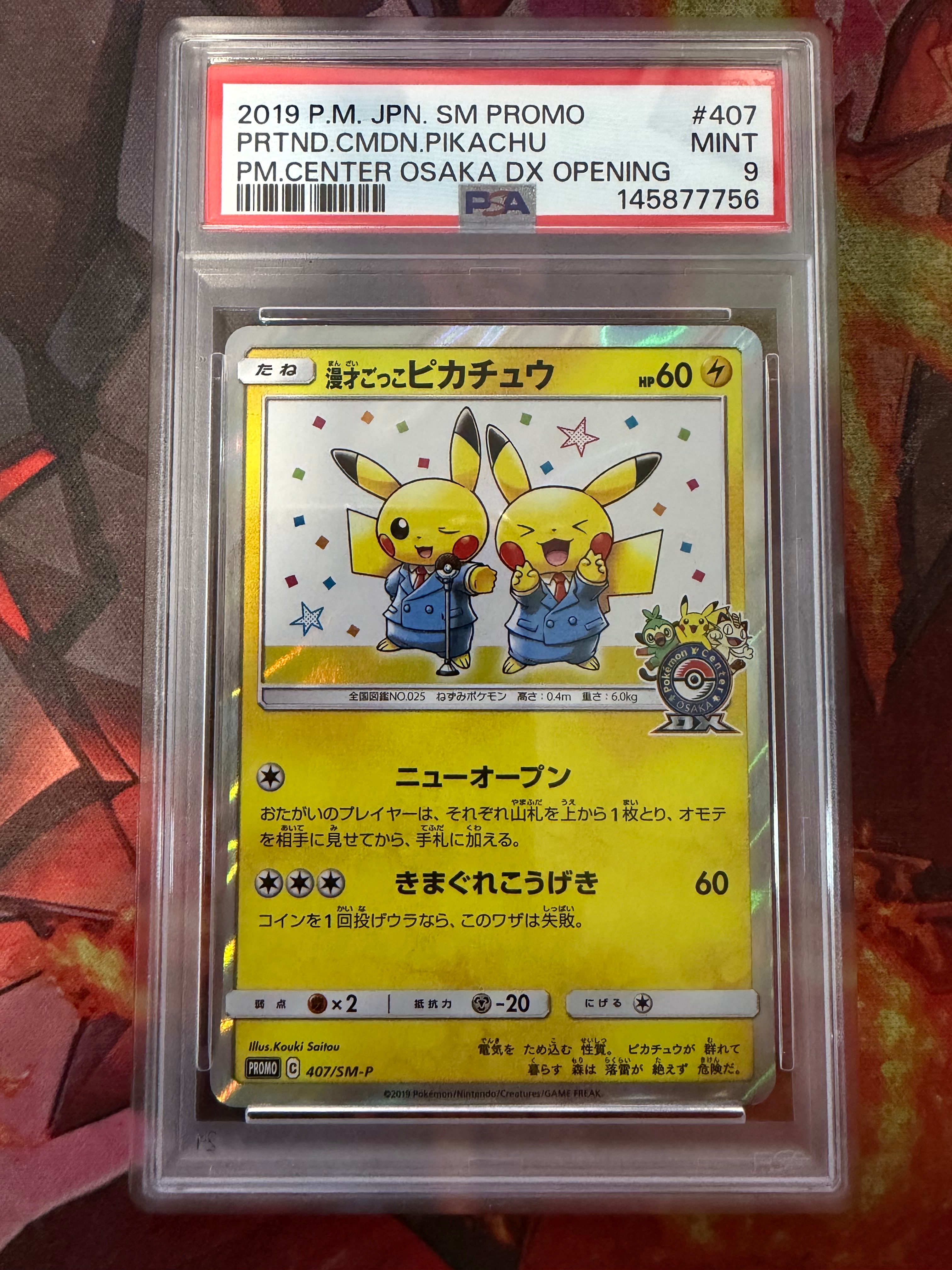 ベトベトン&アローラベトベトンGX SR: SA[SM10 099/095](拡張パック