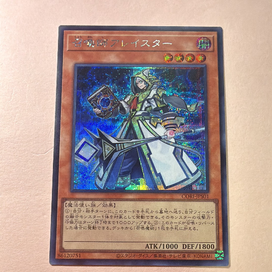 召喚師アレイスター SE [CORI-JPS01](カオス・オリジンズ +1エクスパンションパック)