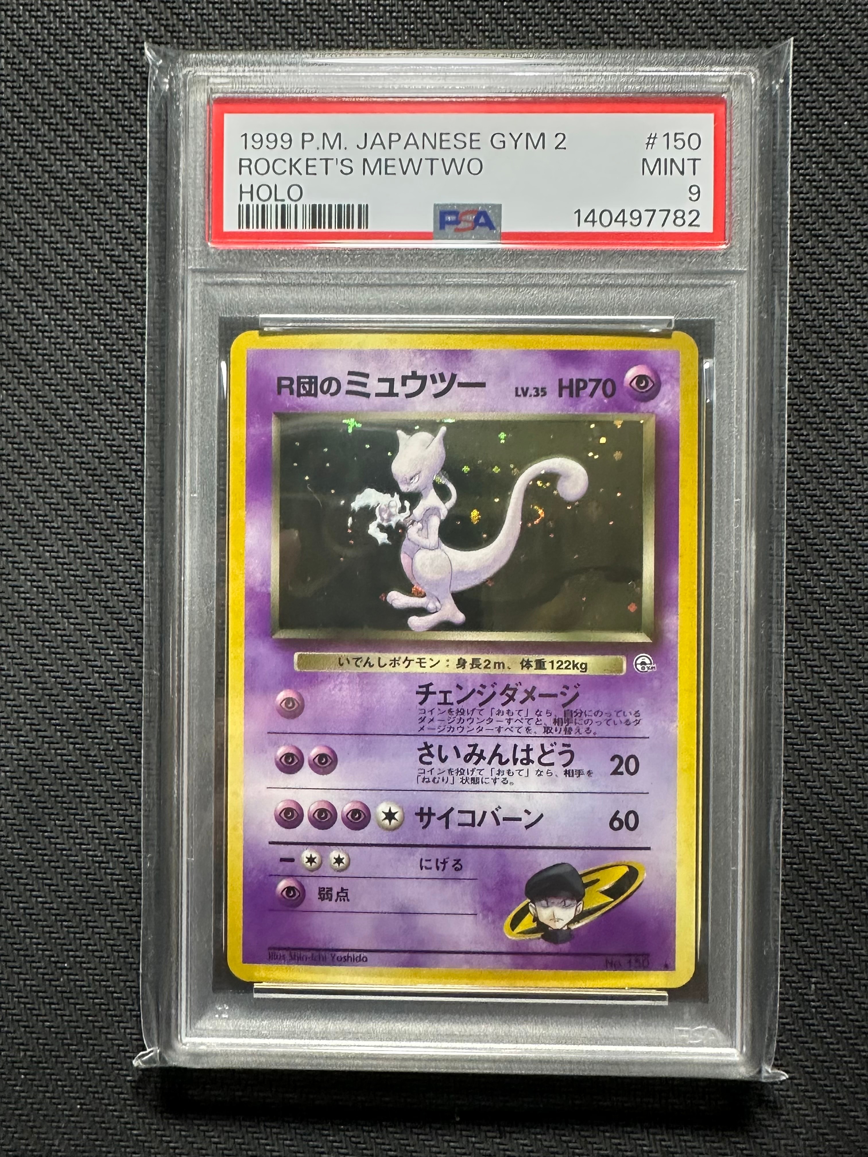 R団のミュウツー R: 旧裏[PMCG-G2 No.150](ジム拡張第2弾 「闇からの挑戦」)