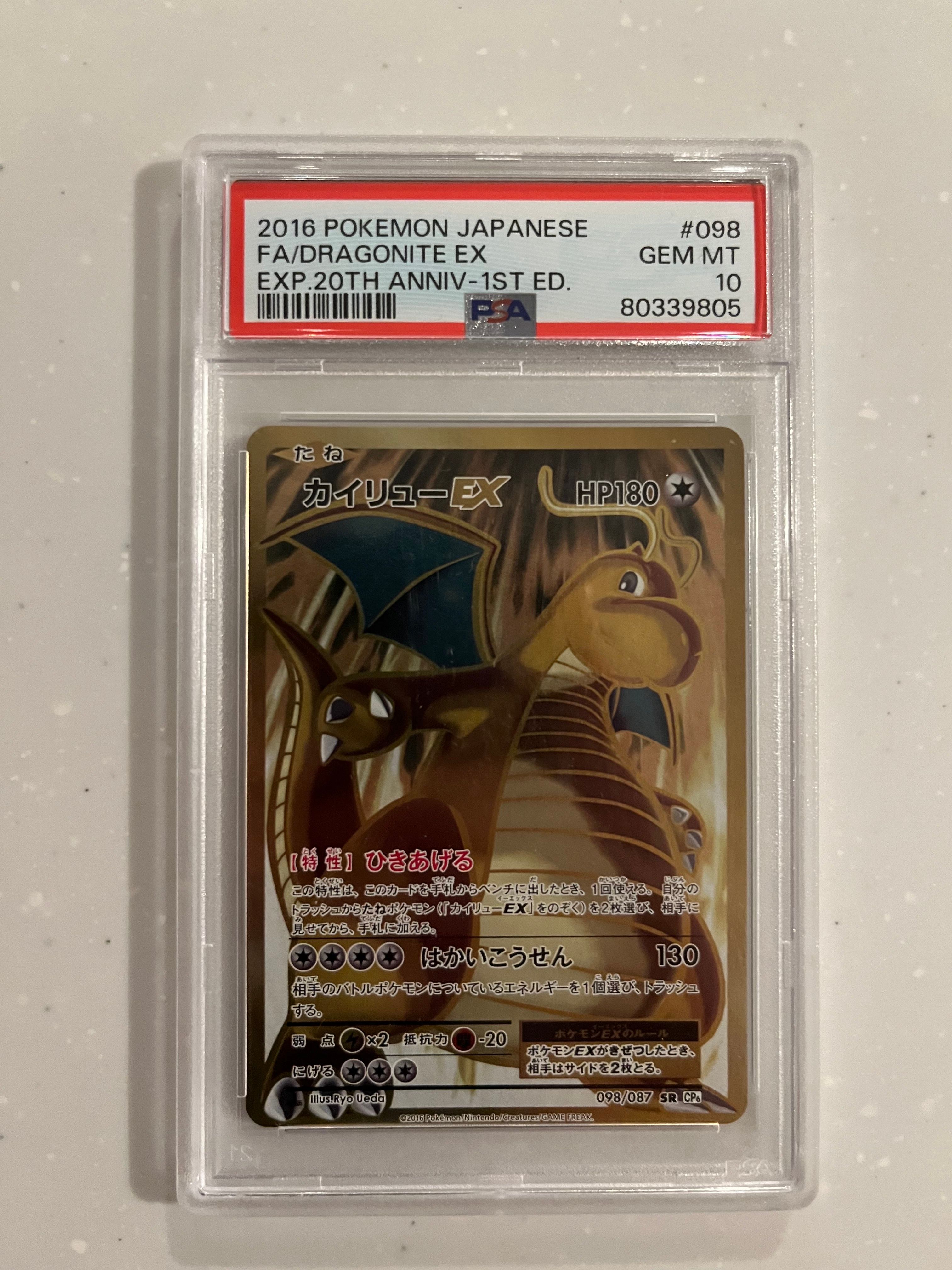 カイリューEX SR :1ED [CP6 098/087](コンセプトパック「ポケットモンスターカードゲーム 拡張パック 20th Anniversary」)