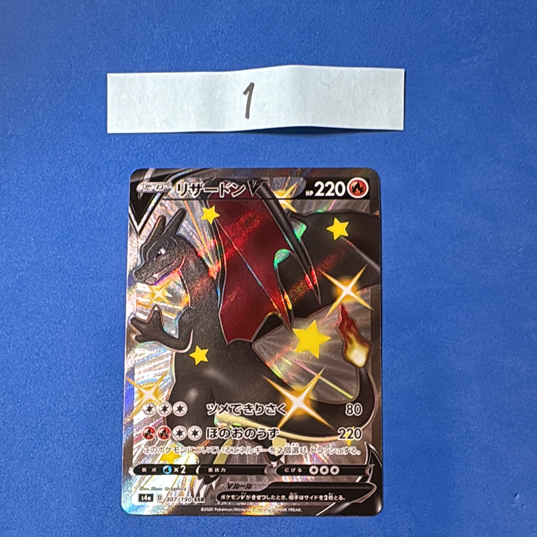 PSA10】フシギダネ C: マスターボールミラー[SV2a 001/165](強化拡張