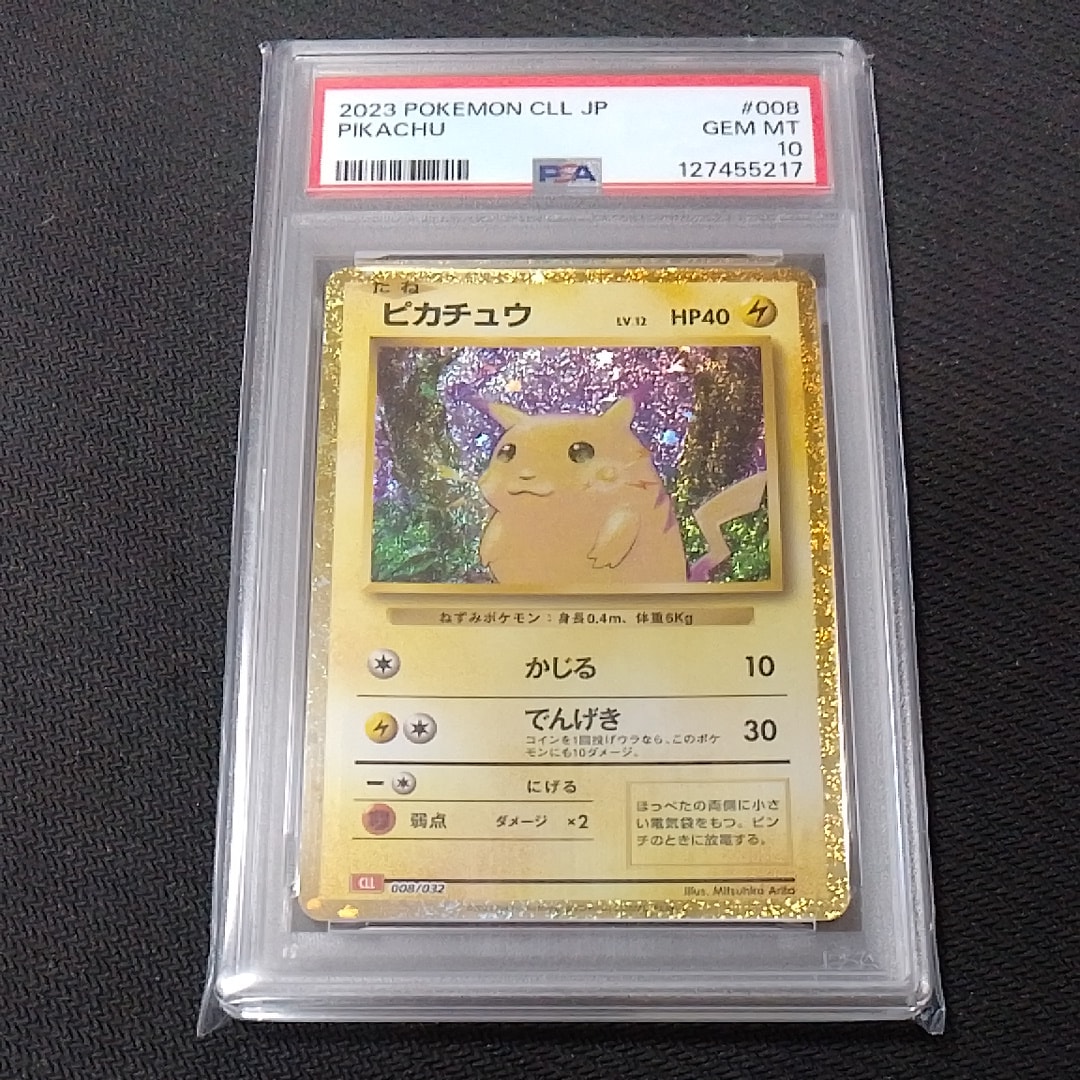 ピカチュウ [CLL 008/032](ポケモンカードゲーム Classic)
