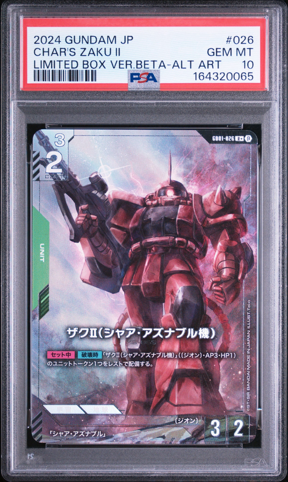 ザクII (シャア・アズナブル機) R+ [GD01-026](スターターセット「リミテッドBOX Ver.β」)