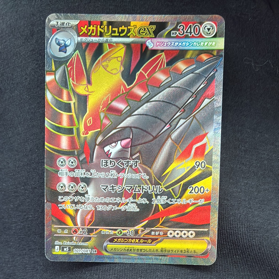 カビゴン R [SM10 076/095](拡張パック「ダブルブレイズ」)の新品/中古