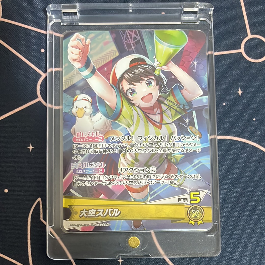 大空スバル OSR [hBP04-006](ブースターパック「キュリアスユニバース」)