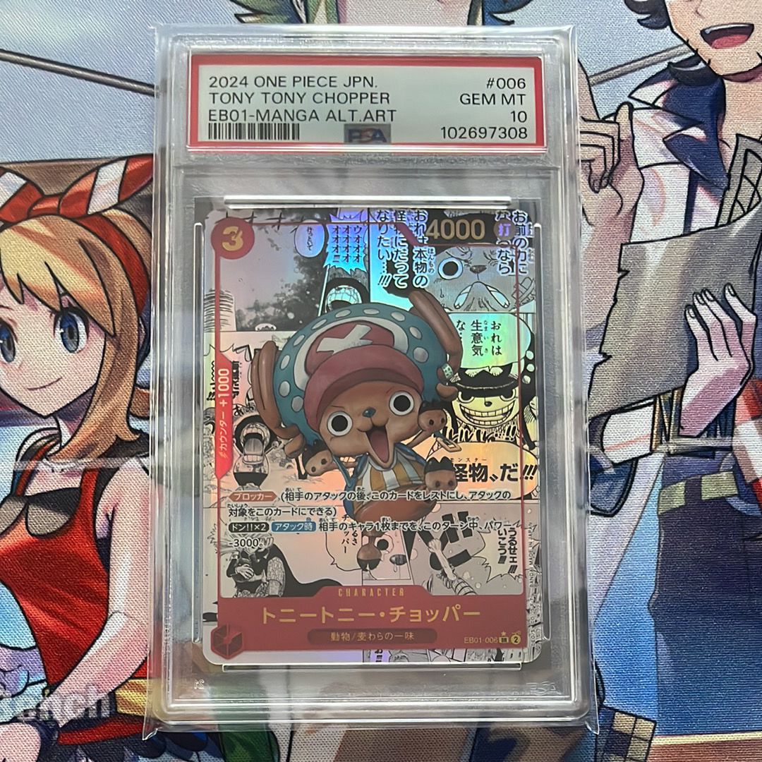 トニートニー・チョッパー SR-SP (コミパラ) [EB01-006](エクストラブースター「メモリアルコレクション」)