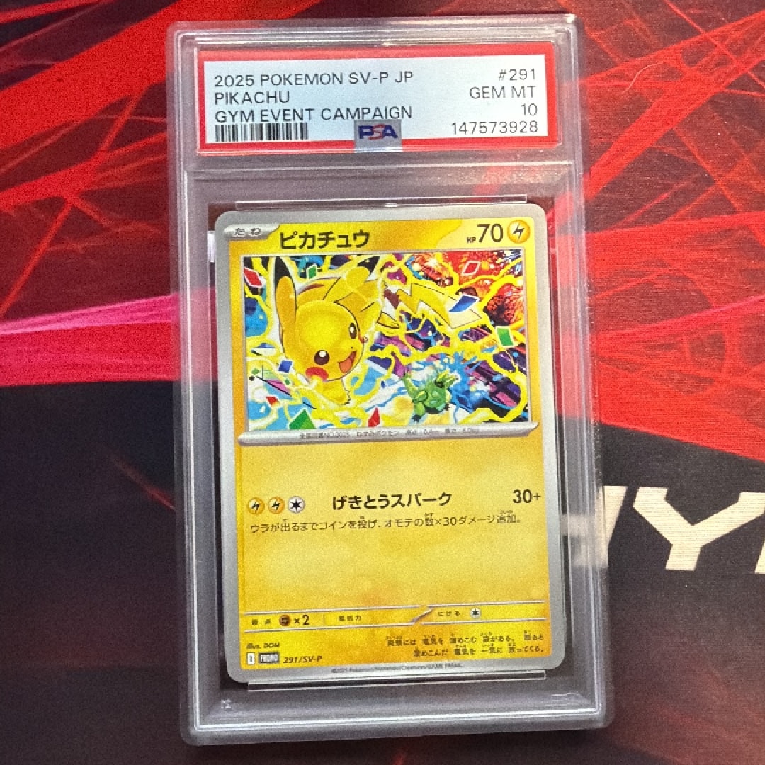 ピカチュウ P [SV-P 291](プロモーションカード「SV-P」)通販・買取