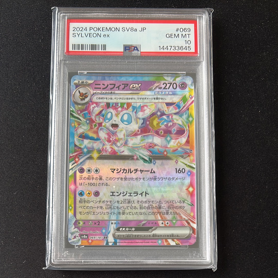 チルタリス: プロモ[XY-P 291/XY-P](プロモーションカード「XY-P」)の