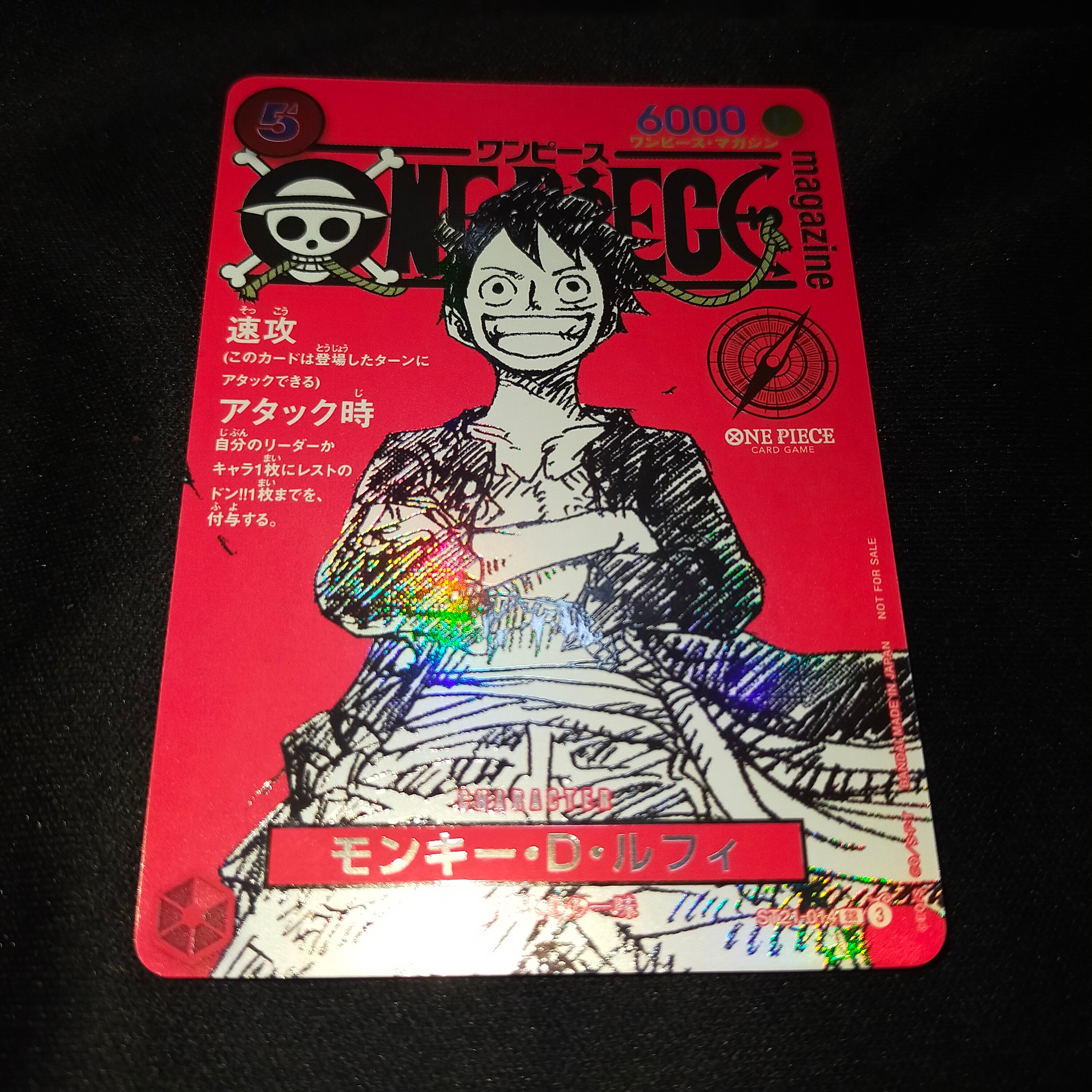 モンキー・D・ルフィ SR [ST21-014](プロモーションカード「ワンピースマガジン 特集 週刊少年ジャンプとワンピース 020」)
