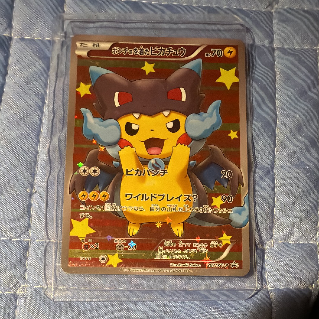 PSA10】ピカチュウ P [XY-P 206](スペシャルBOX「メガリザードンXの
