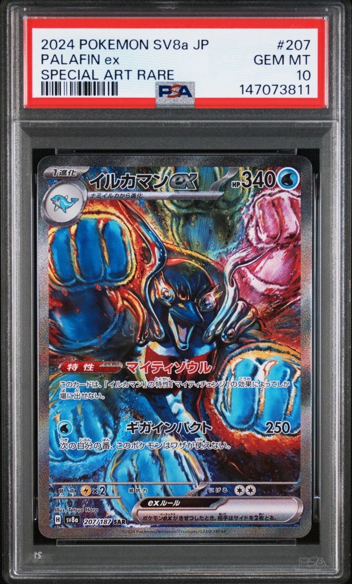PSA10】レックウザ :モンスターボール/オシャボミラー [M2a 127/193