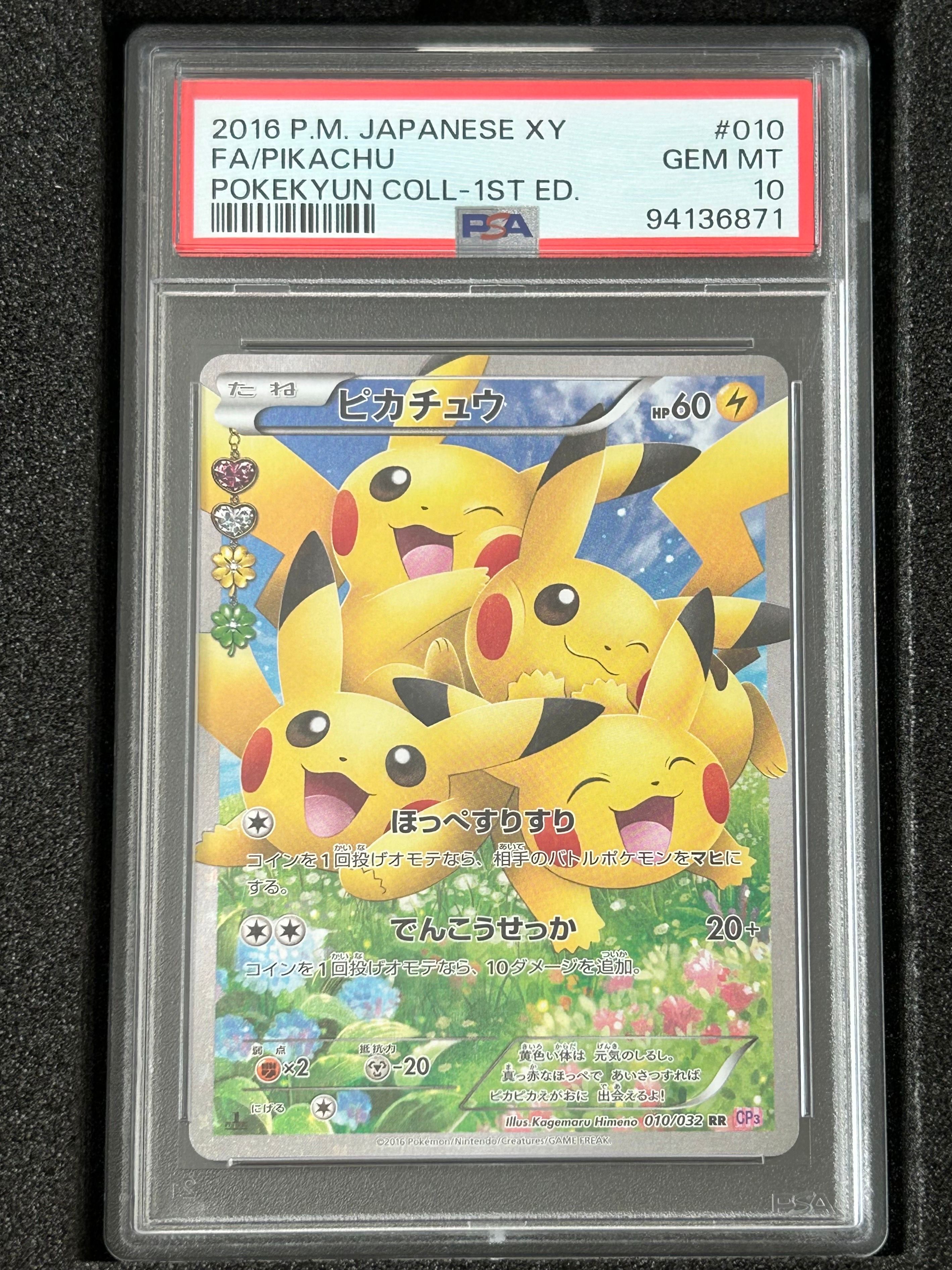 ピカチュウ RR :1ED [CP3 010/032](コンセプトパック「ポケキュンコレクション」)