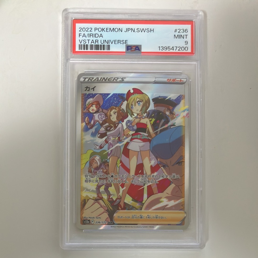 カイ SAR[s12a 236/172](ハイクラスパック「VSTARユニバース」)