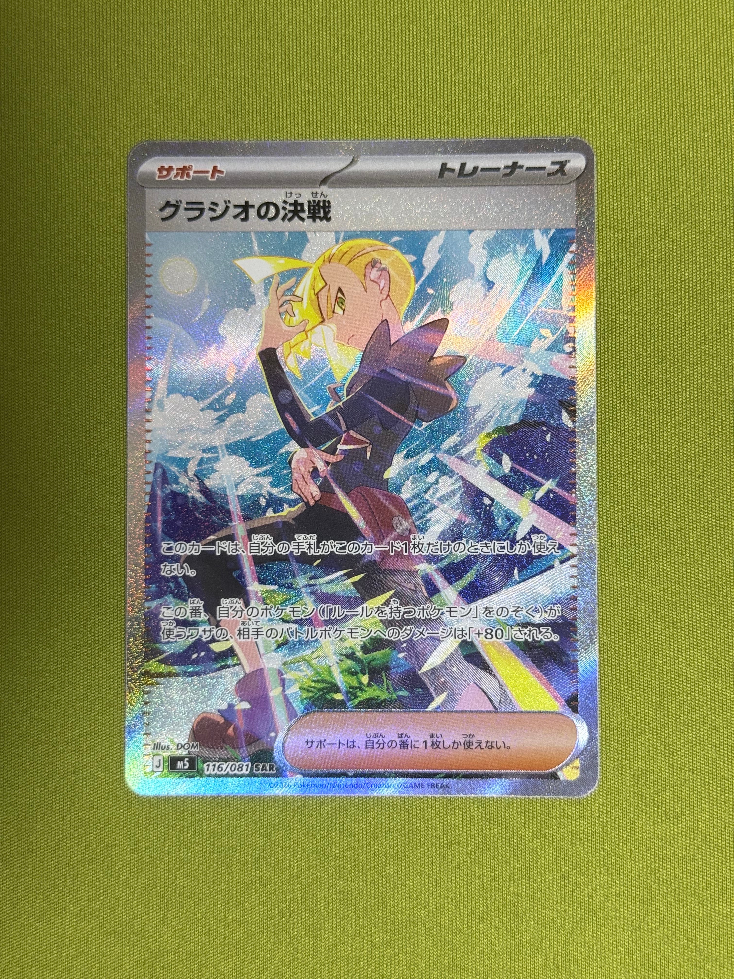 PSA10】ラティアス AR[s12a 195/172](ハイクラスパック「VSTAR